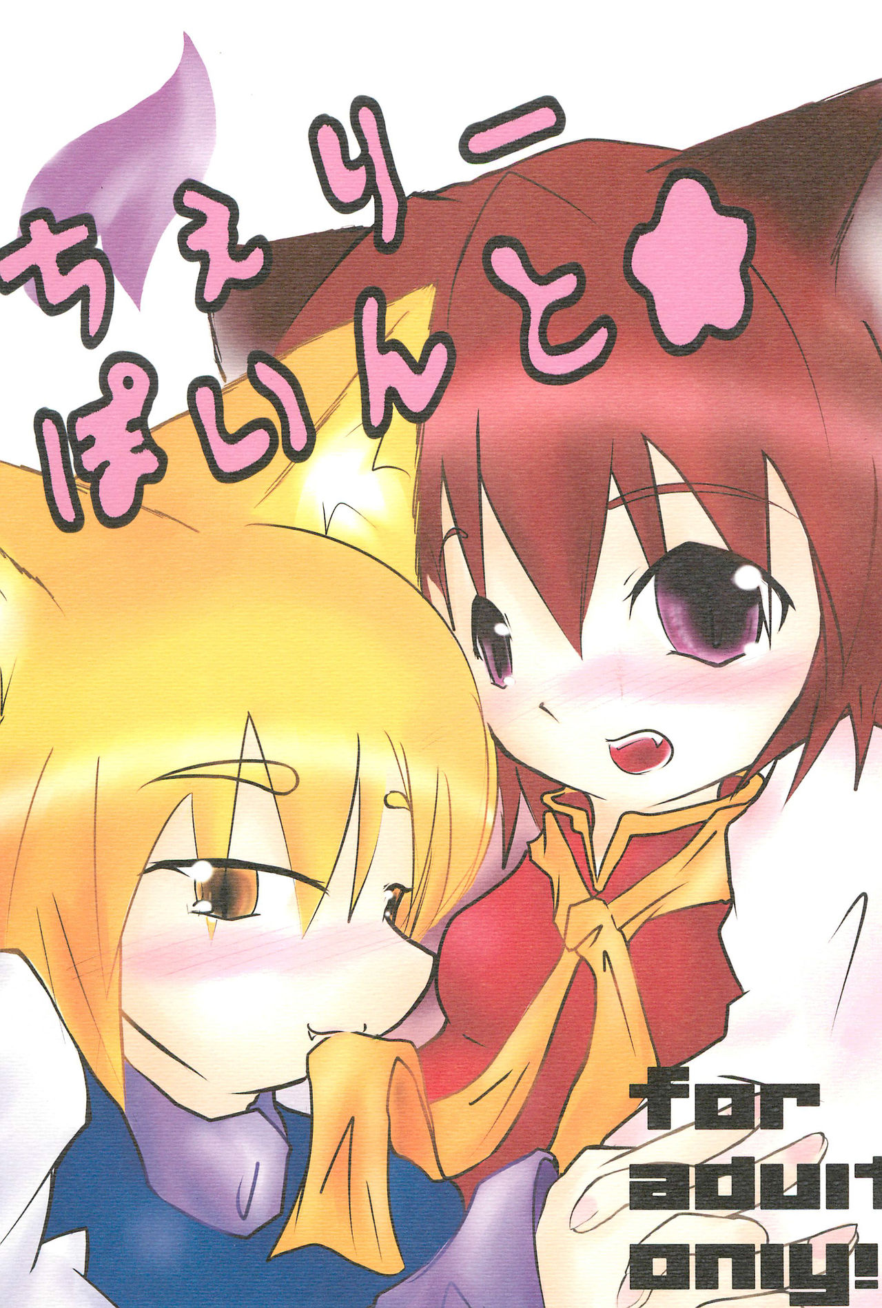 Cherry Point★ page 1 full