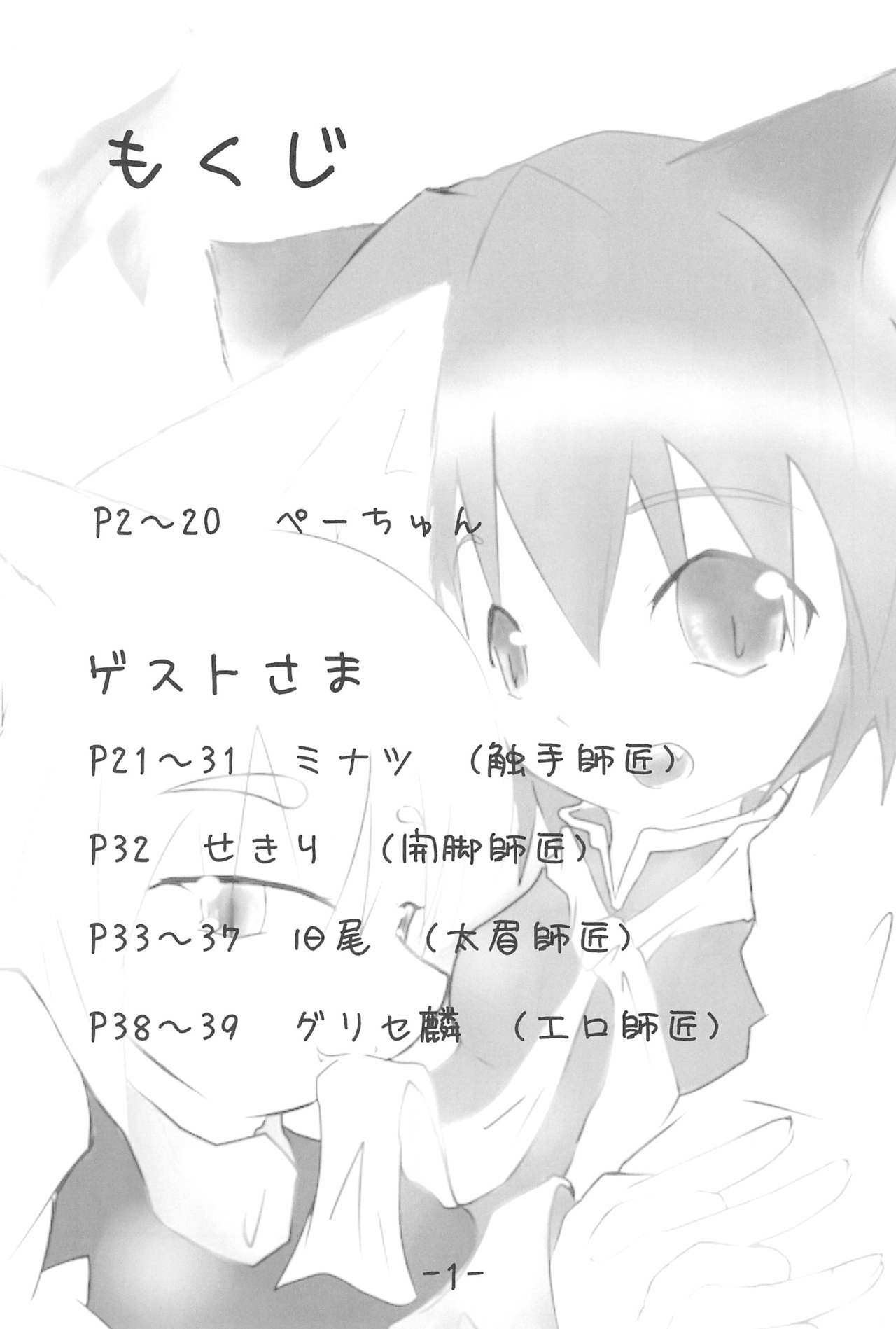 Cherry Point★ page 5 full