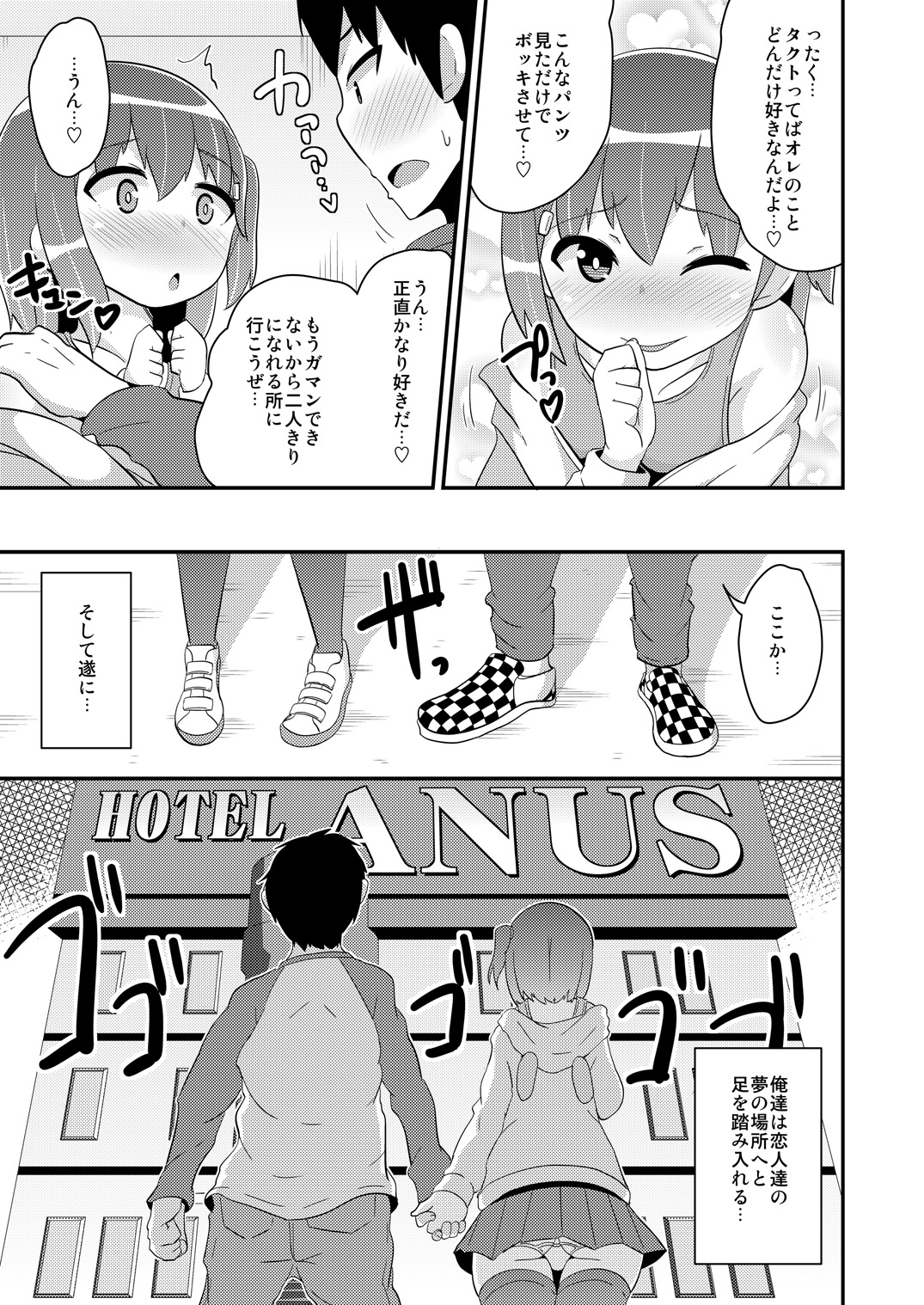 Josou  Homo Kanojo page 6 full