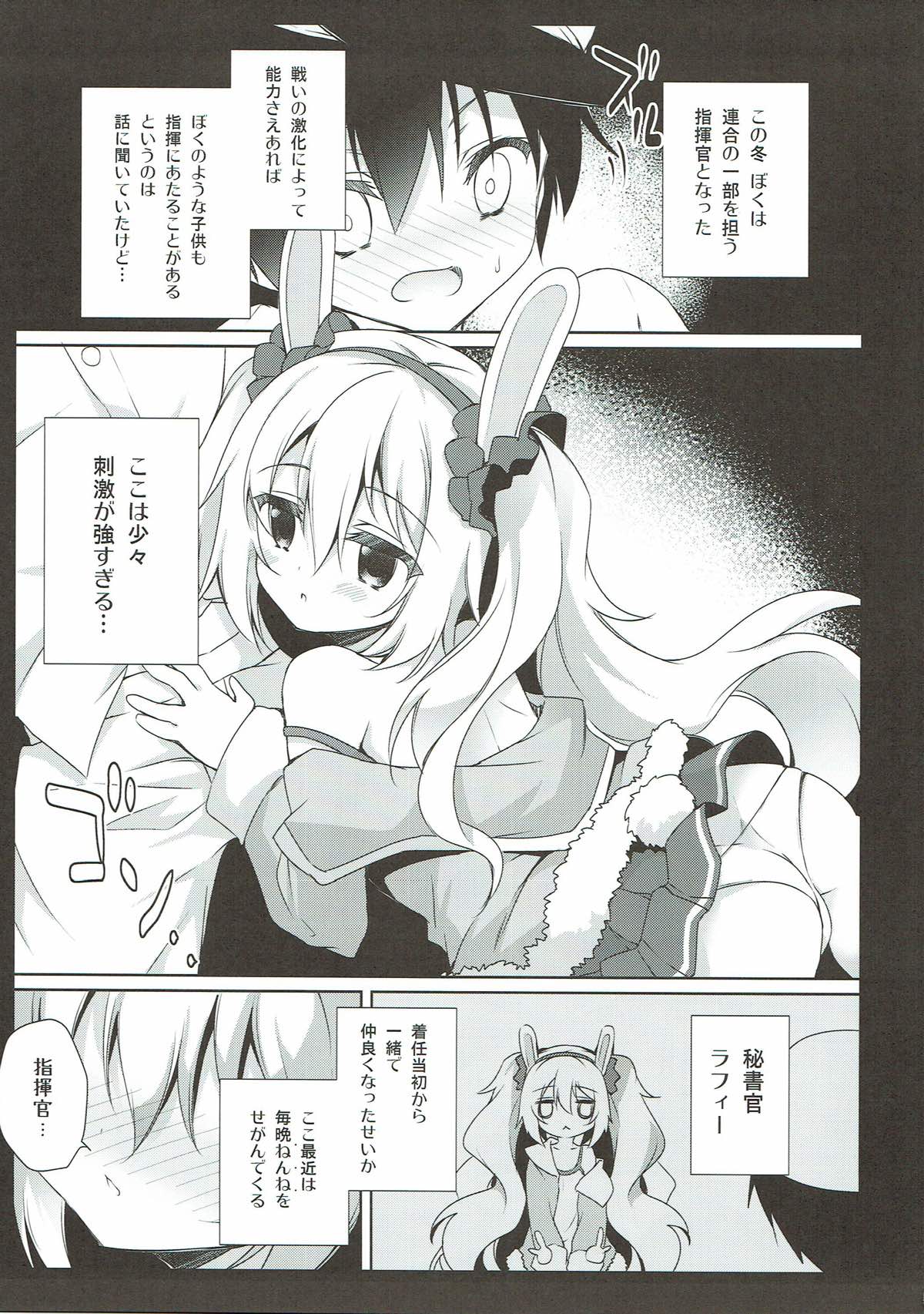 Laffey to Issho ni Nenne suru? page 3 full