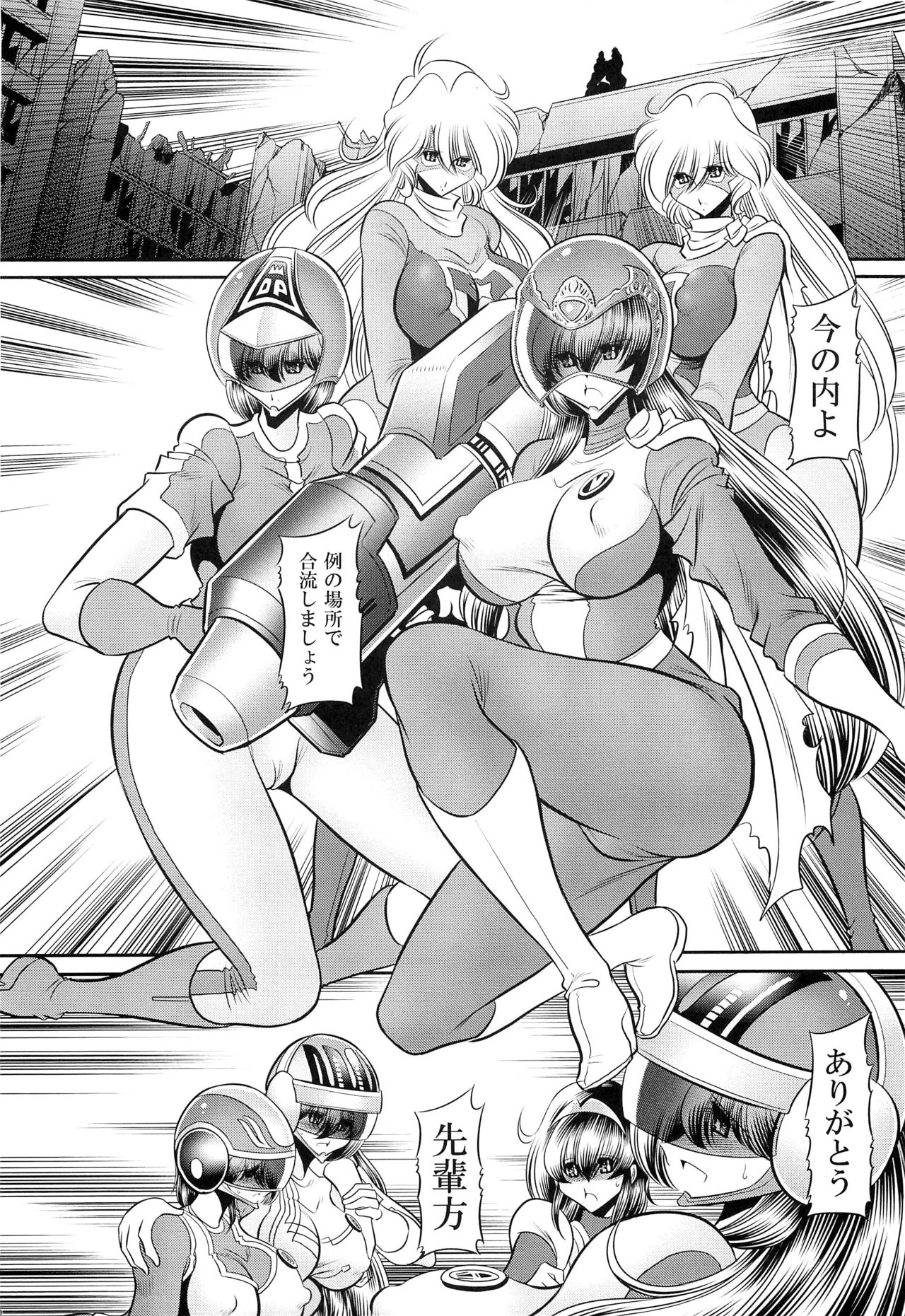 <<Tokusatsu>> Superheroine Sentai 80's page 10 full