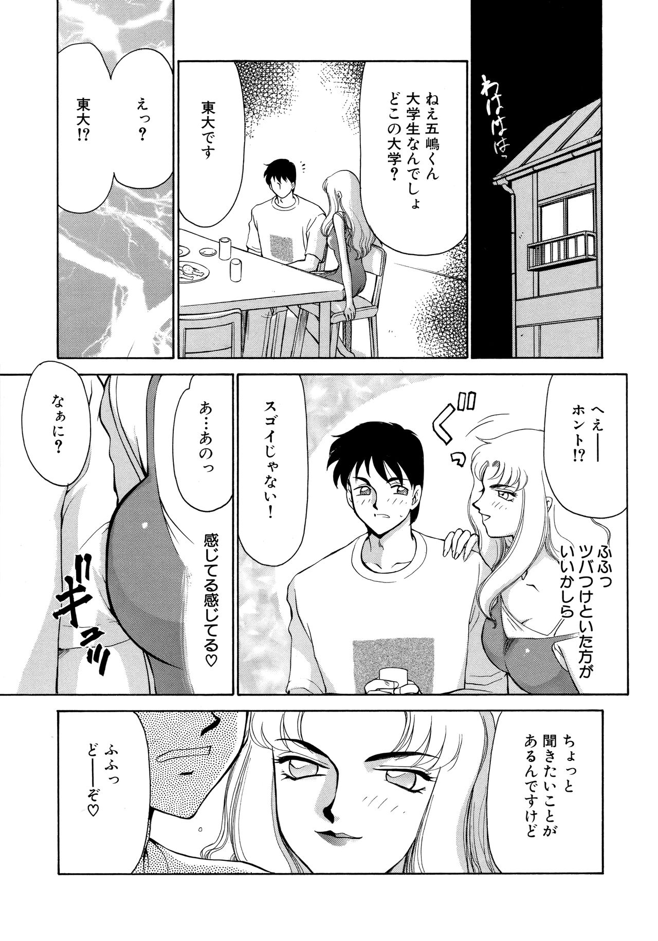 Yuukyuu no Toki Shinsouban page 10 full