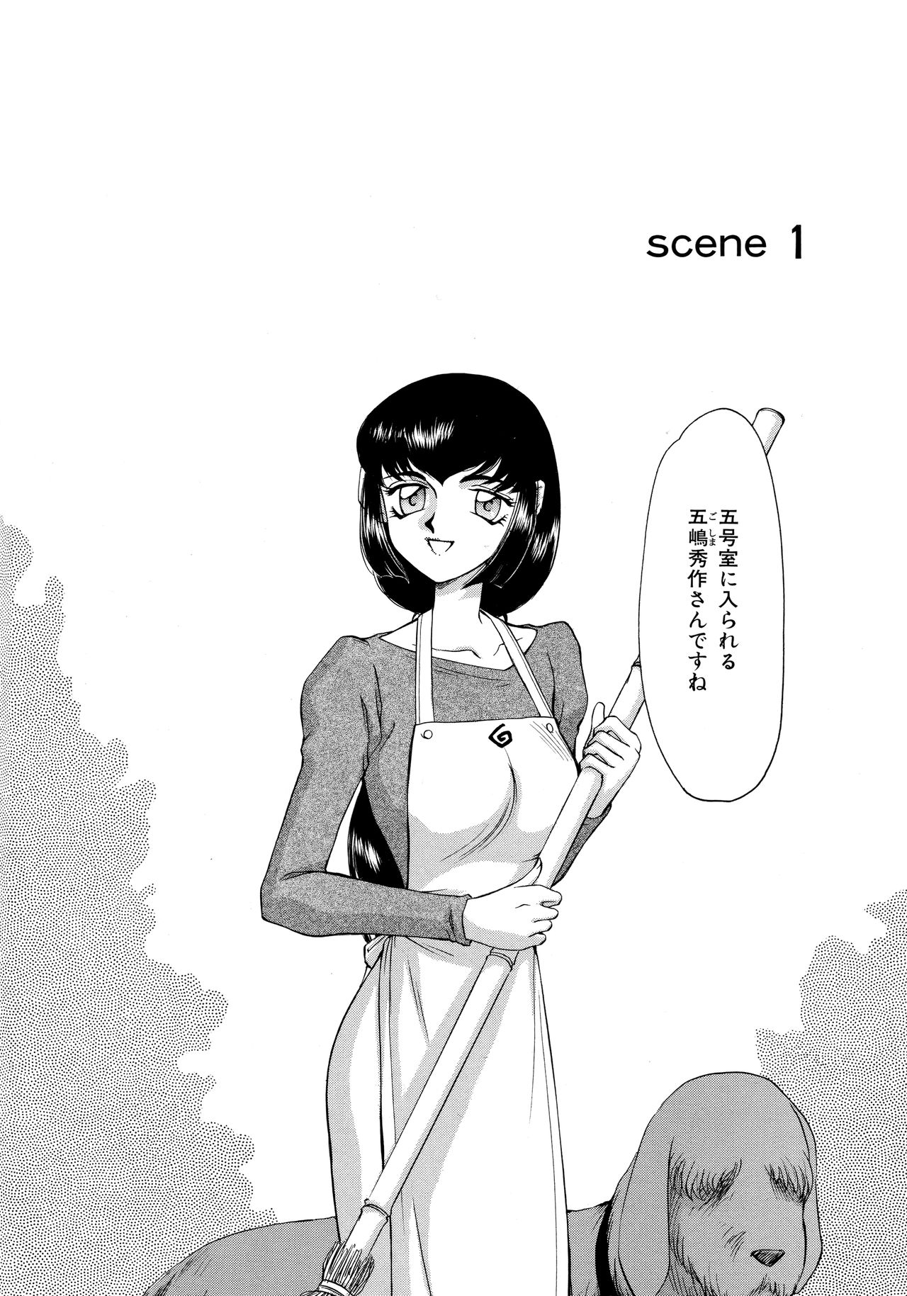 Yuukyuu no Toki Shinsouban page 4 full