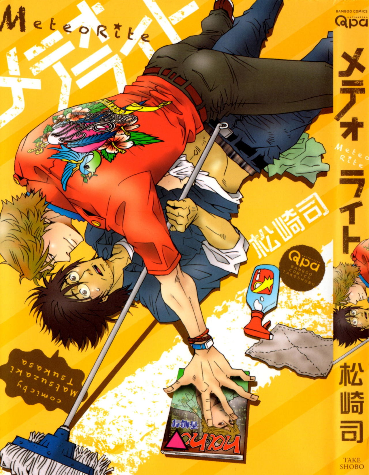 MeteoRite page 1 full