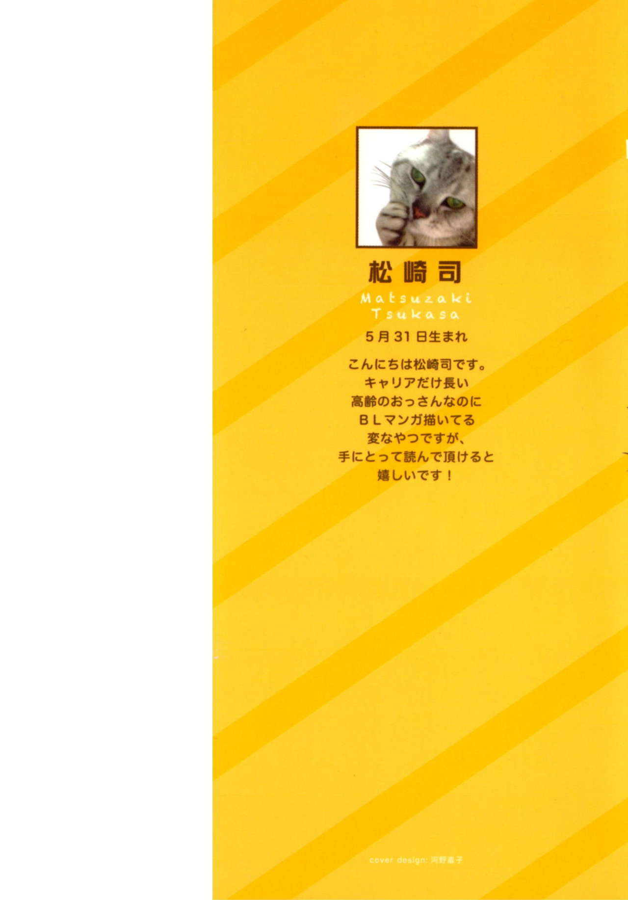 MeteoRite page 3 full