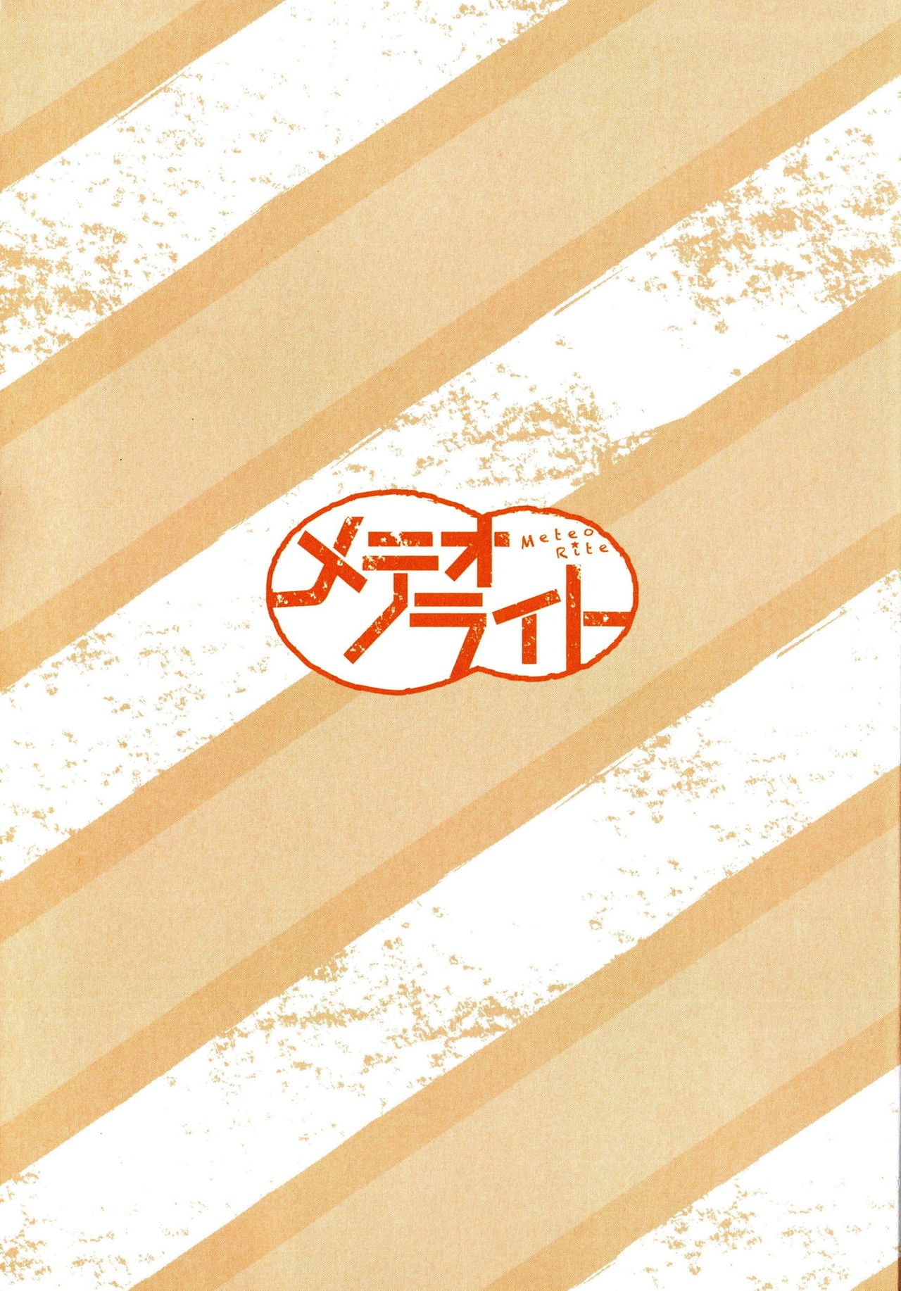 MeteoRite page 4 full