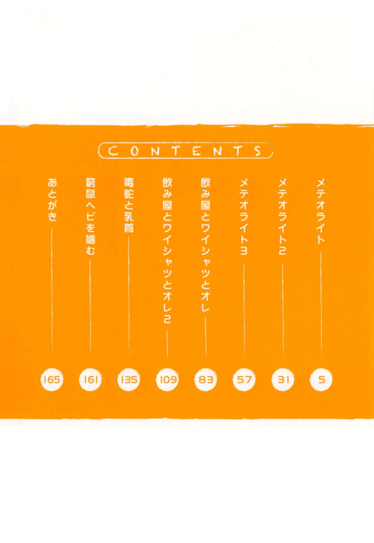 MeteoRite page 6 full