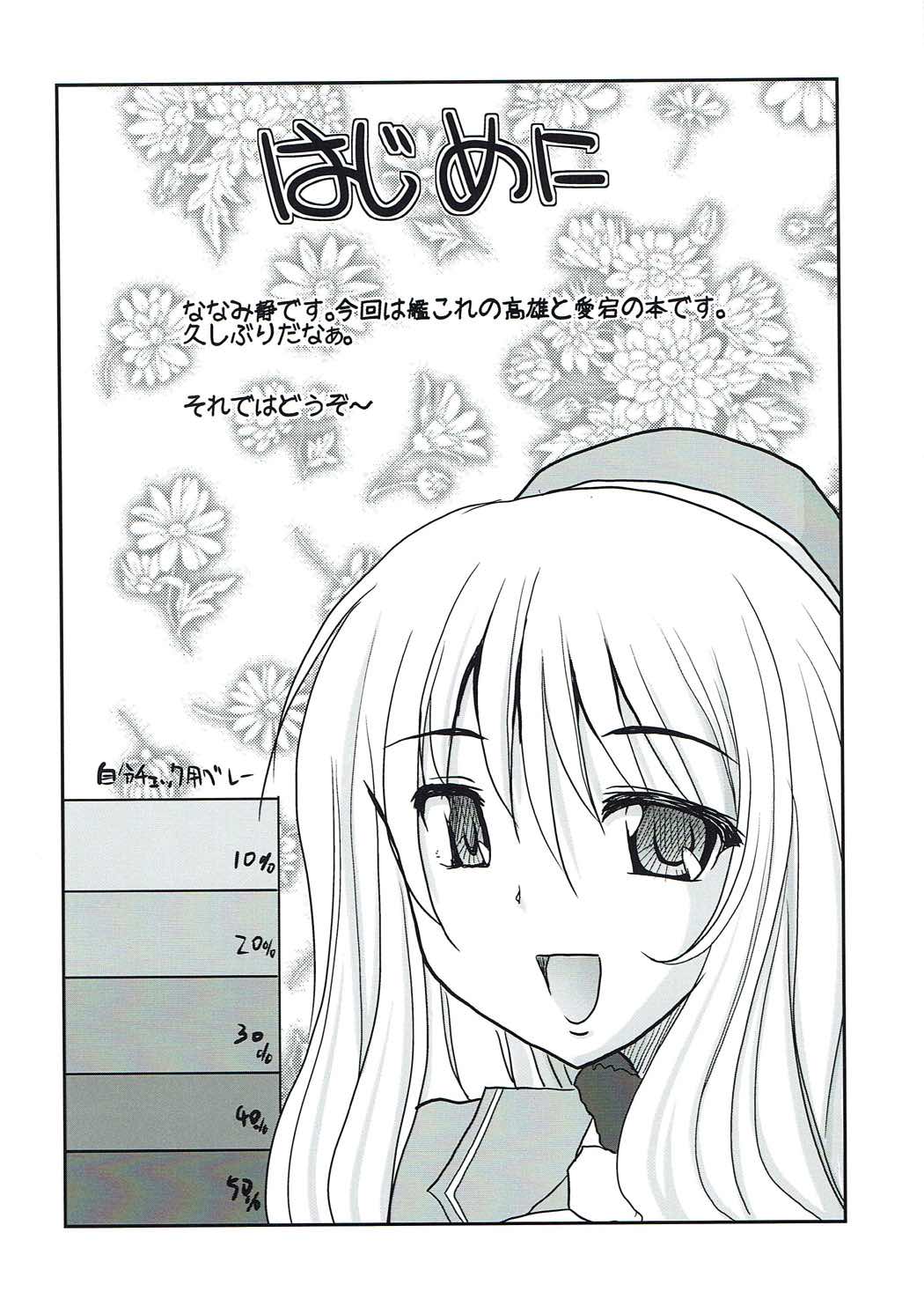 Atago to Takao page 3 full