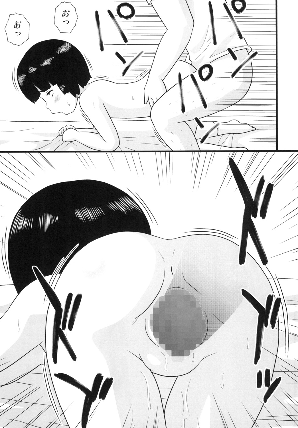 Tonari no Heya no Shougakusei 2 page 9 full