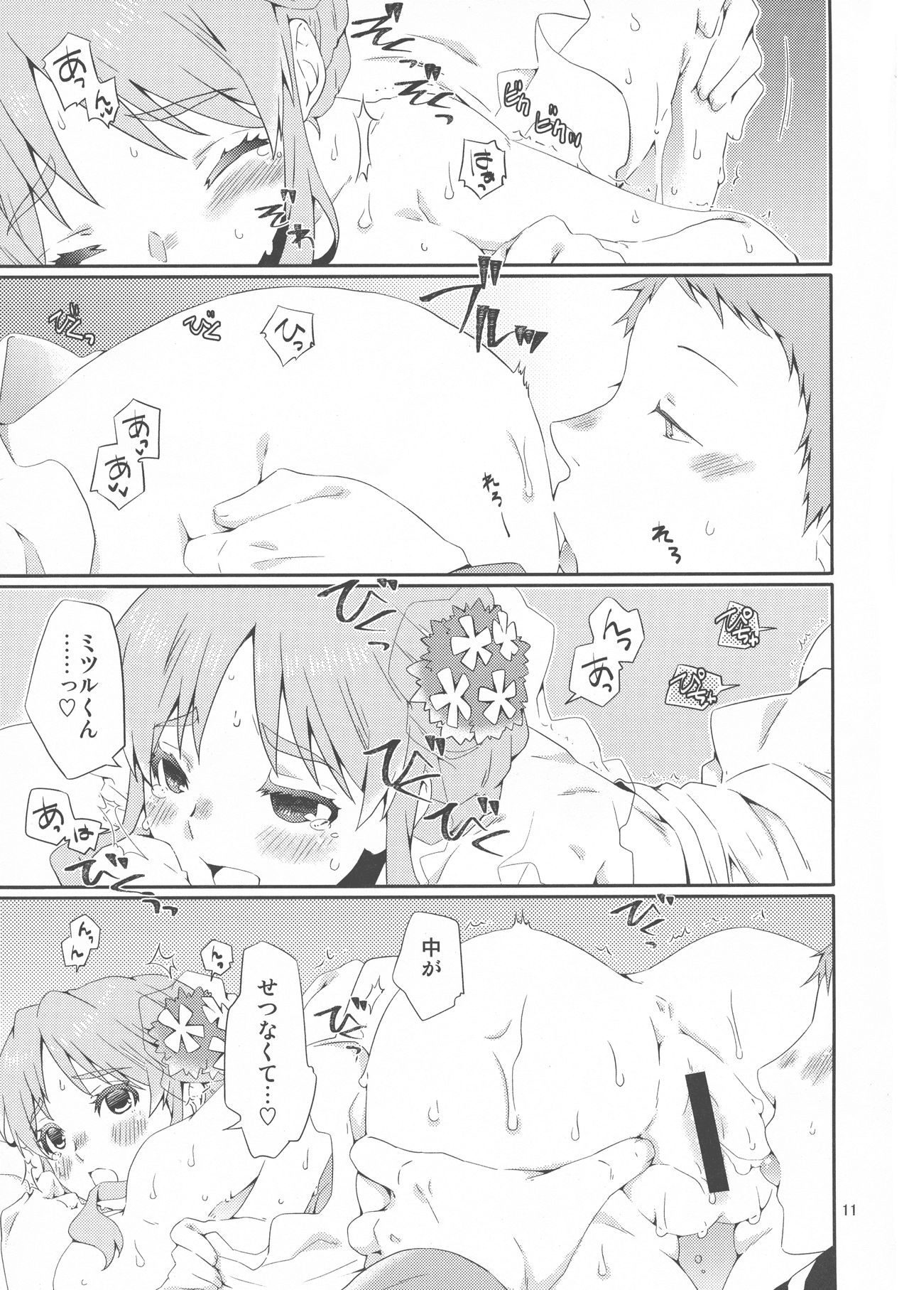 Second Virgin page 10 full