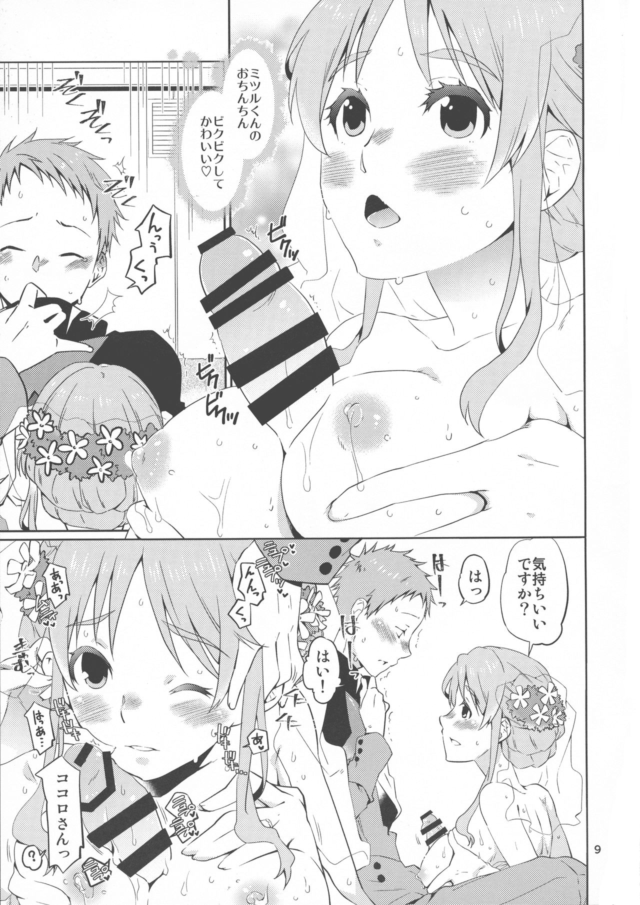 Second Virgin page 8 full