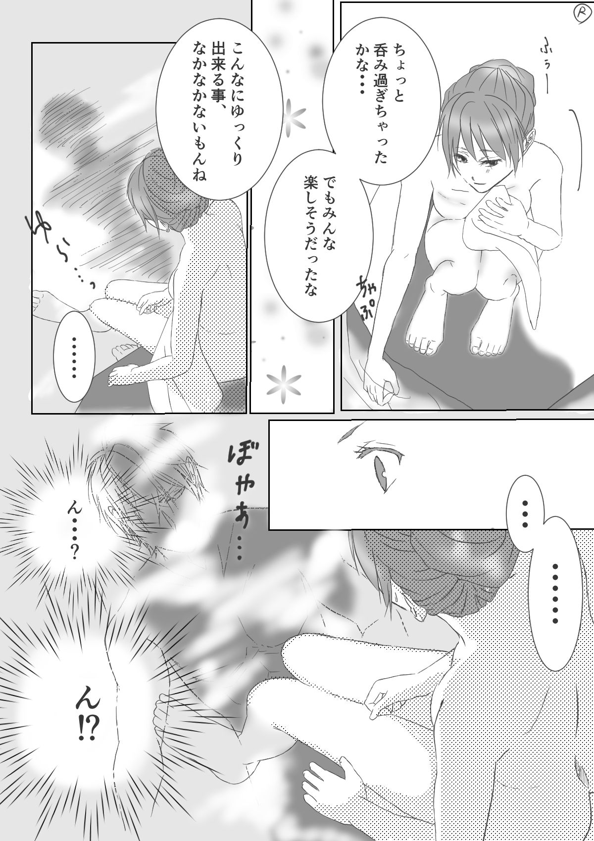 Ikemen Sengoku ~Biyaku Hen~ page 9 full