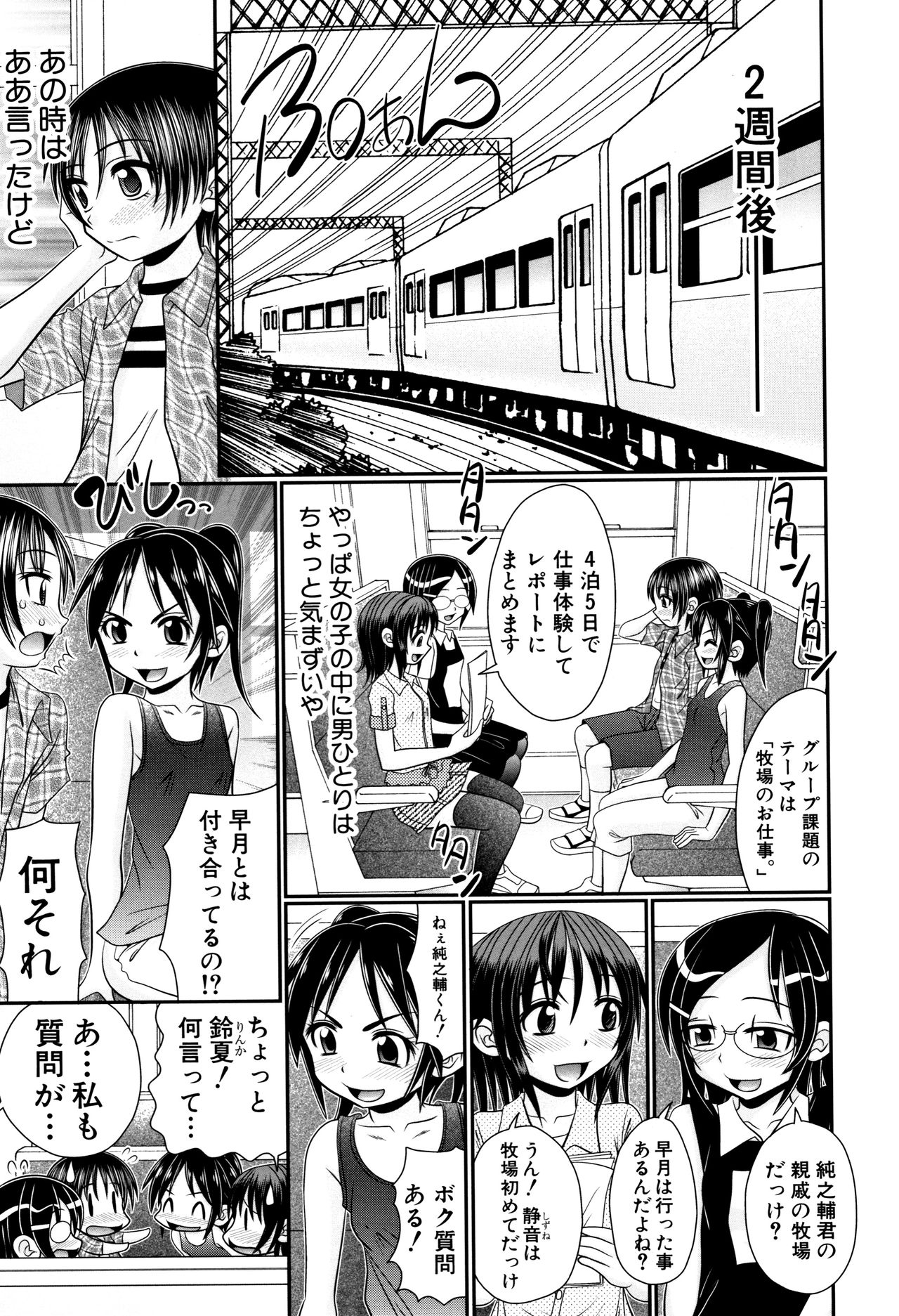 Boku ga Kemono SEX ni Hamaru made page 10 full