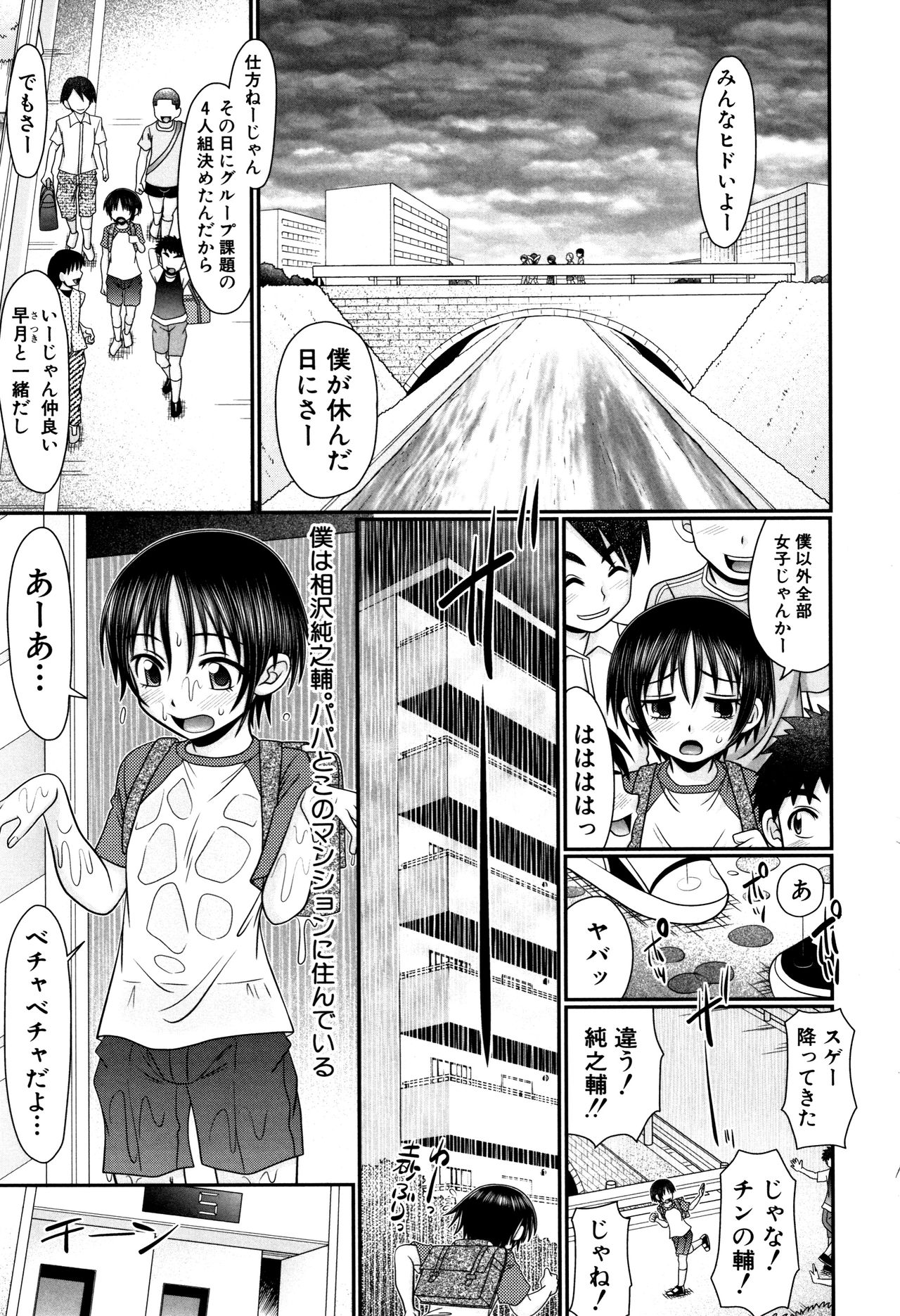 Boku ga Kemono SEX ni Hamaru made page 4 full