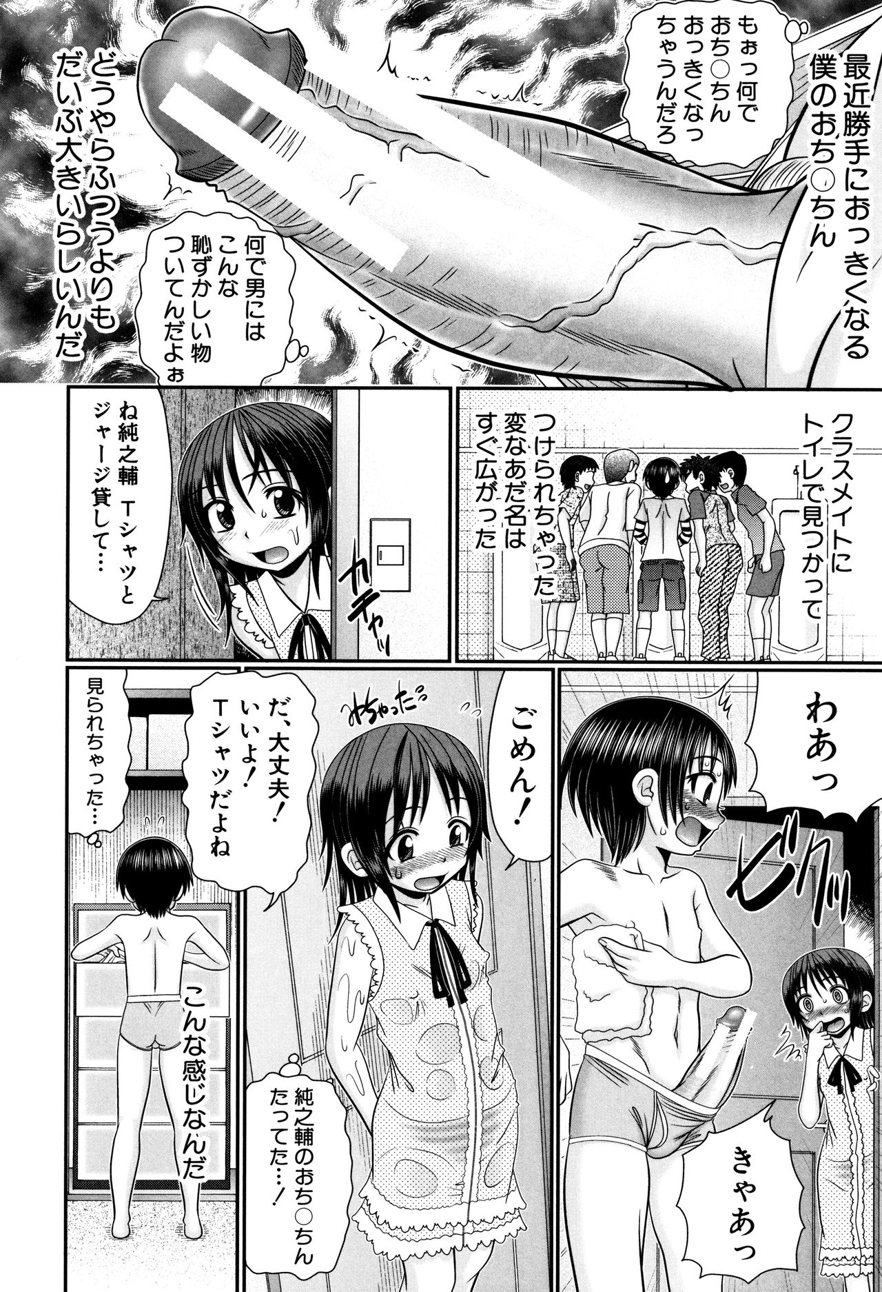Boku ga Kemono SEX ni Hamaru made page 7 full
