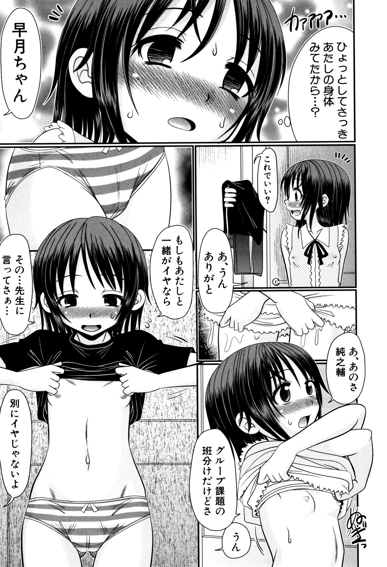 Boku ga Kemono SEX ni Hamaru made page 8 full