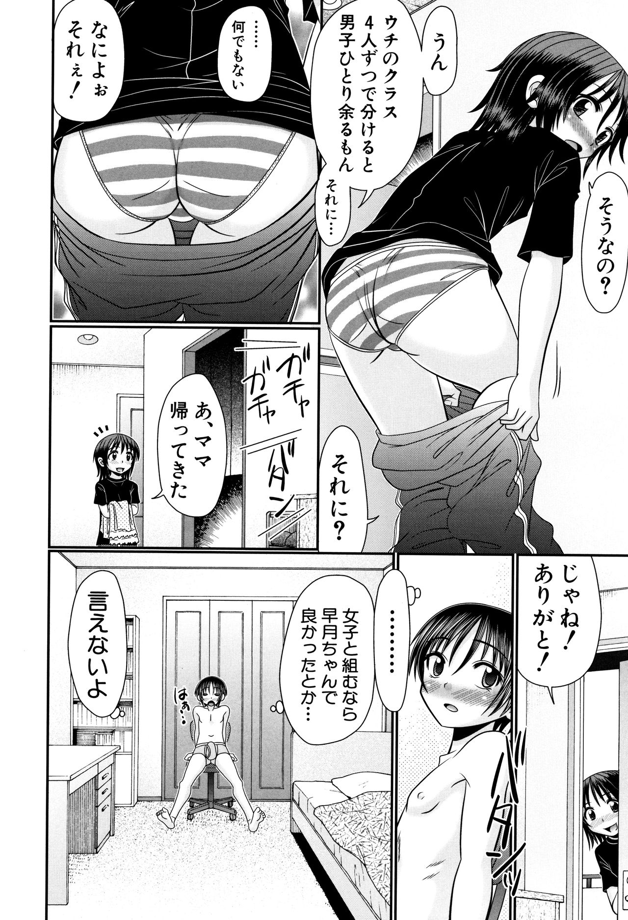 Boku ga Kemono SEX ni Hamaru made page 9 full