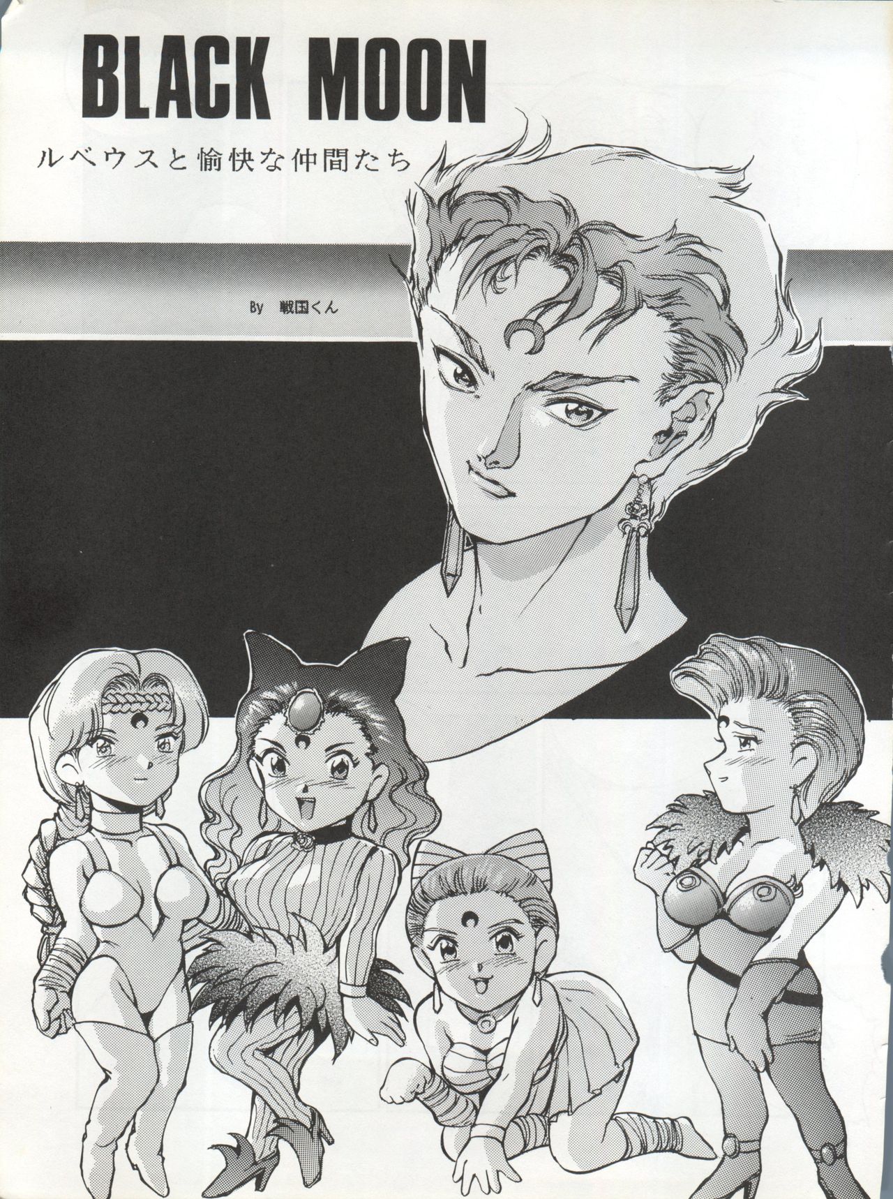 Katze 7 Joukan page 6 full