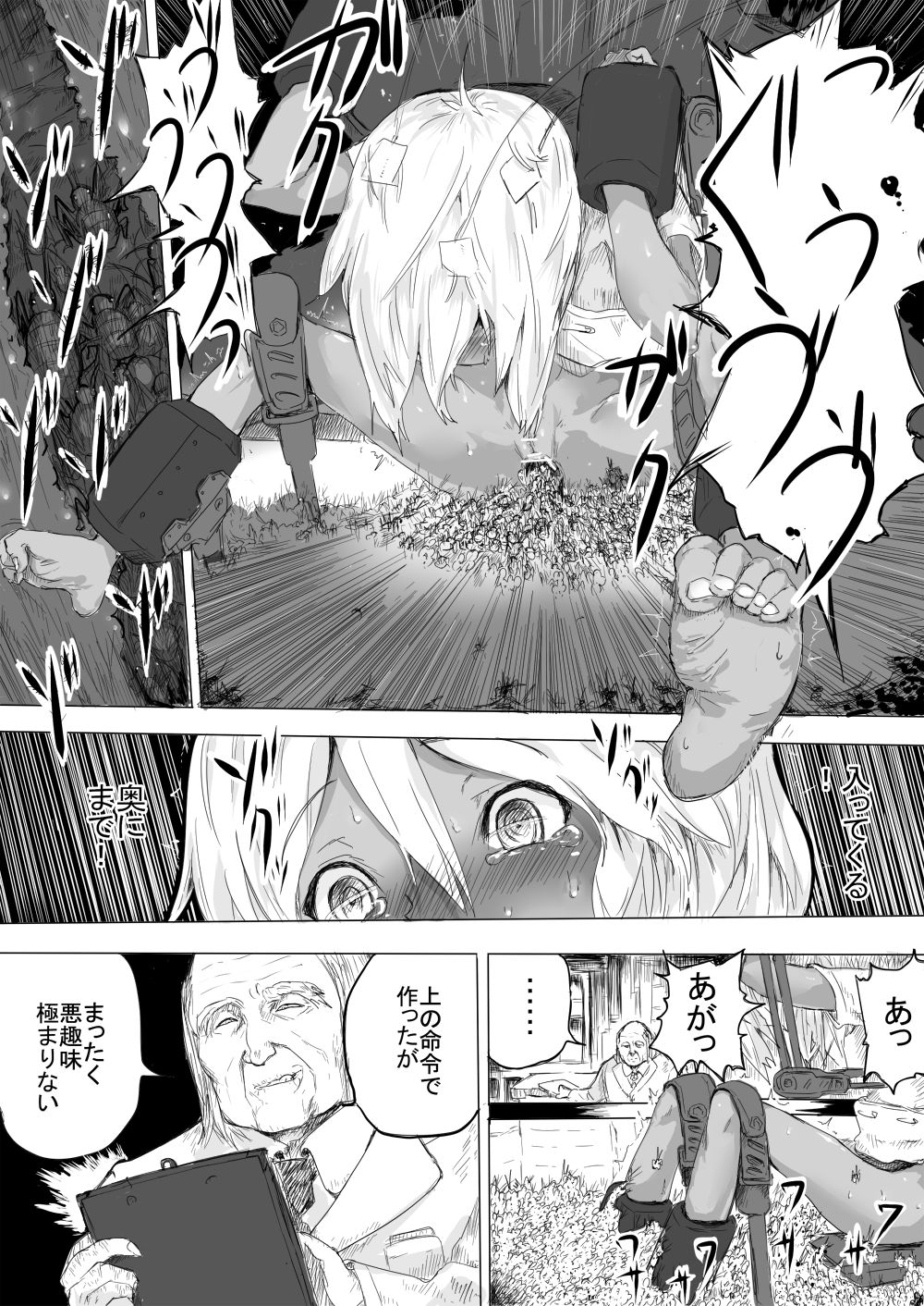 Shoujo o Hitasura Mushi Seme ni Suru Hanashi page 10 full