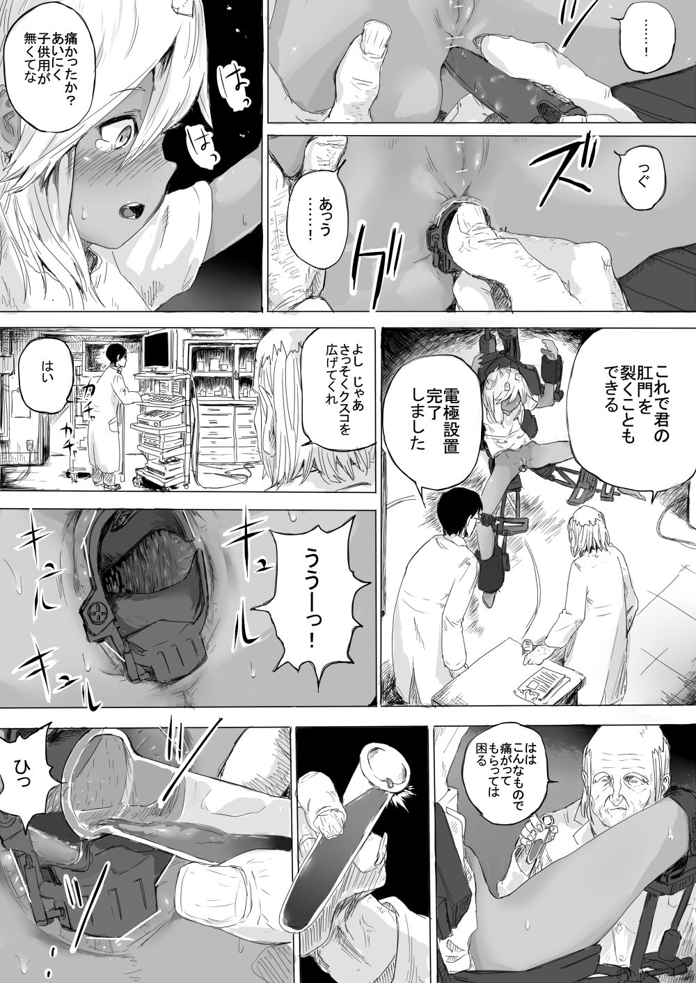 Shoujo o Hitasura Mushi Seme ni Suru Hanashi page 5 full