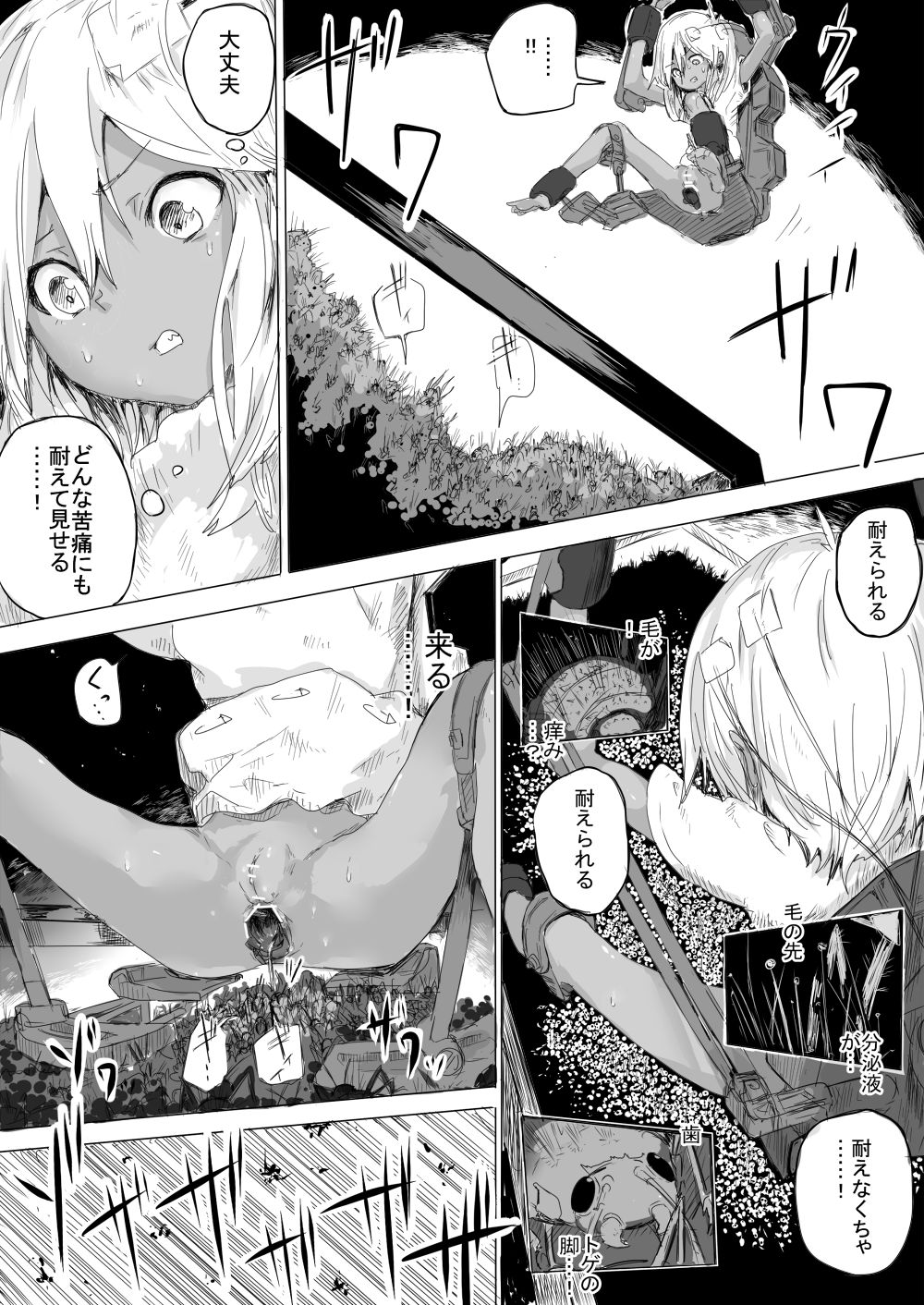 Shoujo o Hitasura Mushi Seme ni Suru Hanashi page 9 full