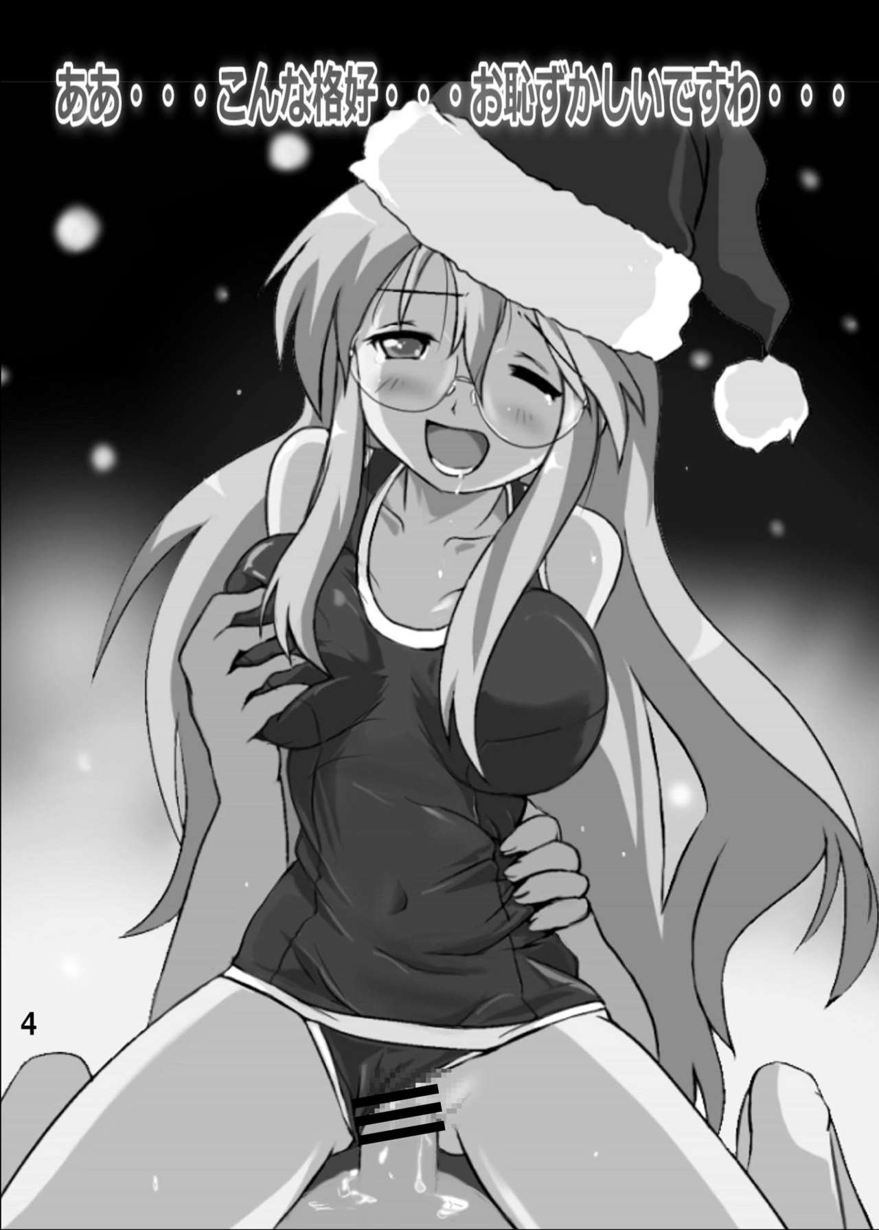 Kasukabe Pantsu Hunter Vol. 6 page 3 full