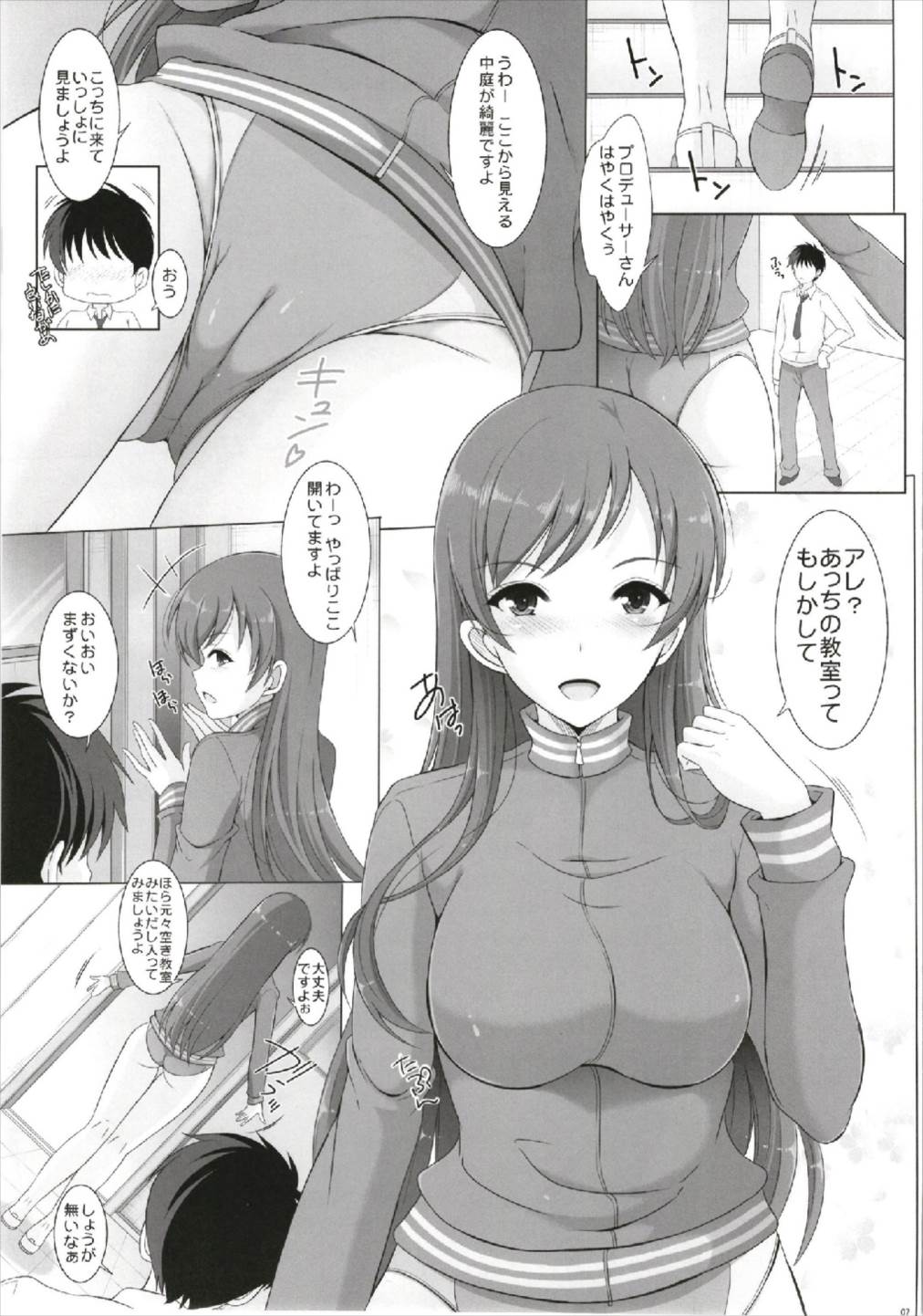 Ecchi na Minami-chan wa Kirai desu ka? page 7 full