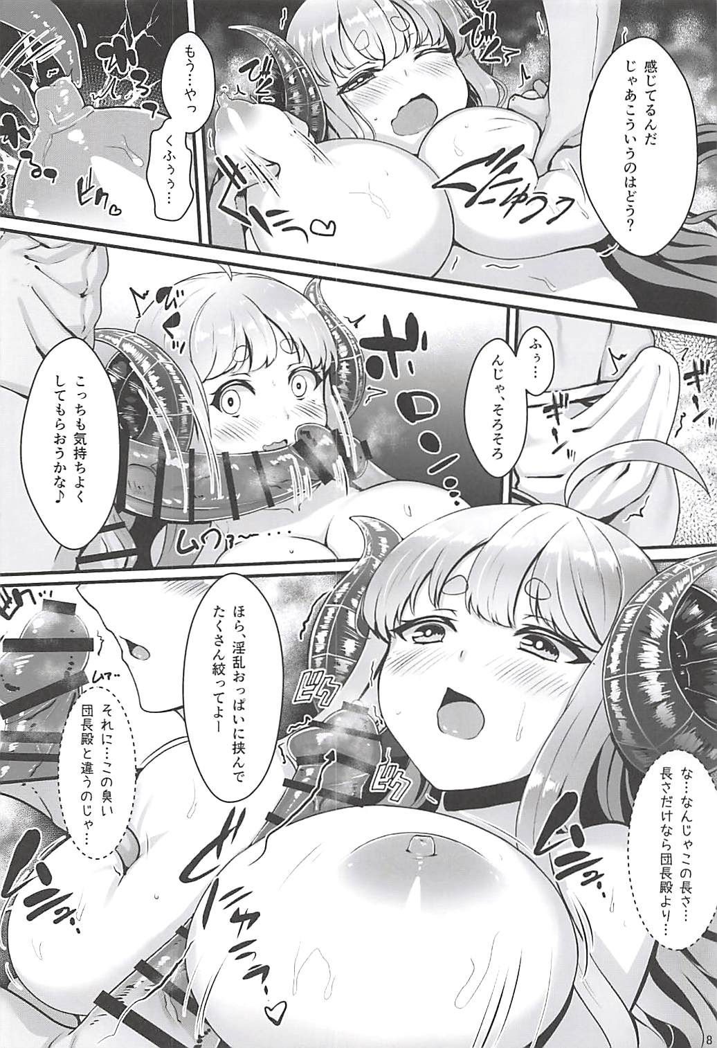 Yami no Dorei Auction Anira Hen page 7 full