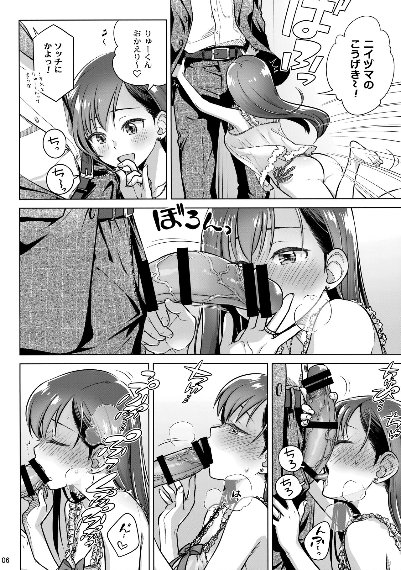 Stay by Me Bangaihen page 5 full