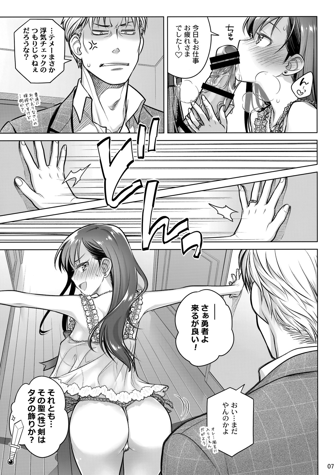 Stay by Me Bangaihen page 6 full