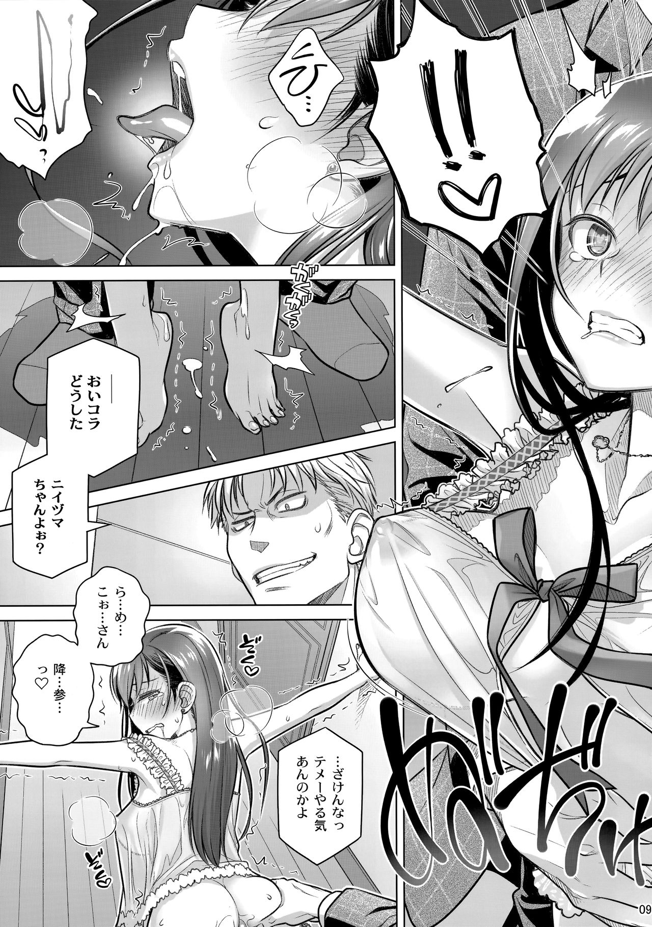 Stay by Me Bangaihen page 8 full