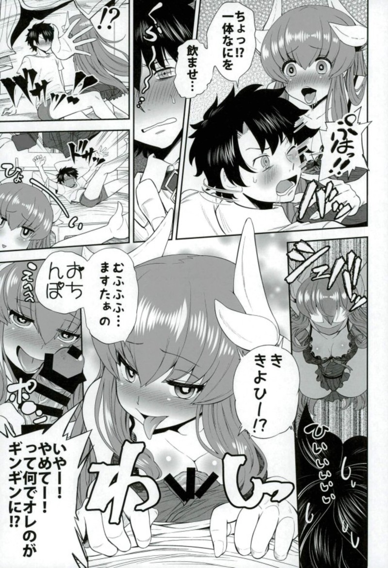 Tenshin Kashou Zanmai page 4 full