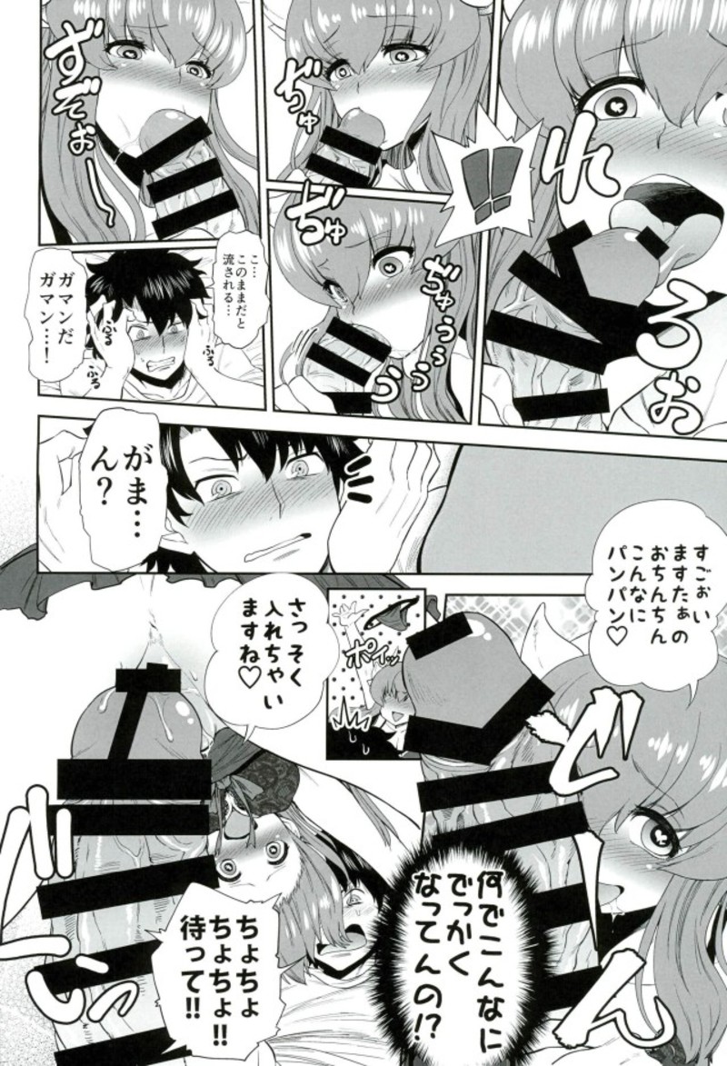 Tenshin Kashou Zanmai page 5 full