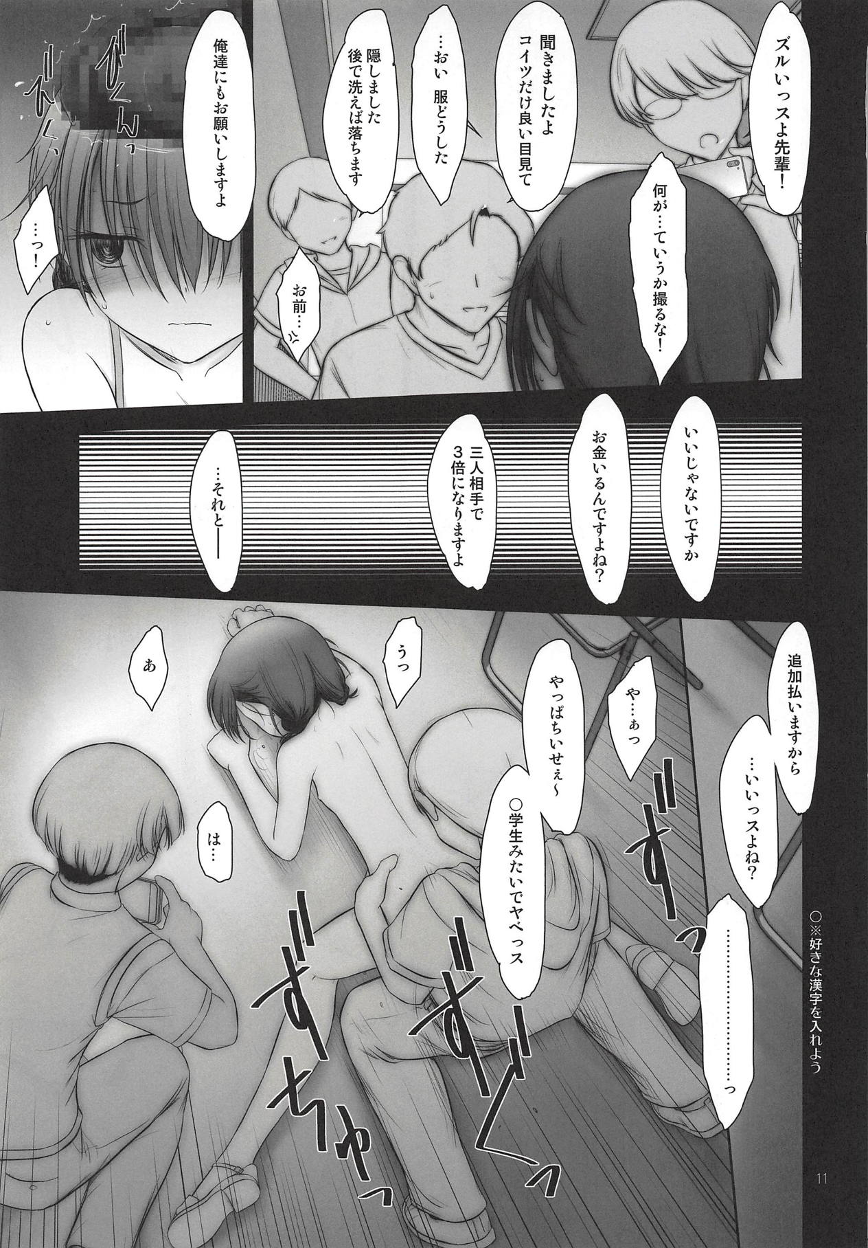 Petite Soeur 16 page 10 full