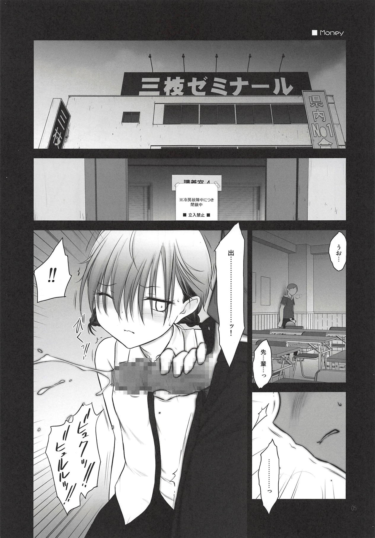 Petite Soeur 16 page 4 full