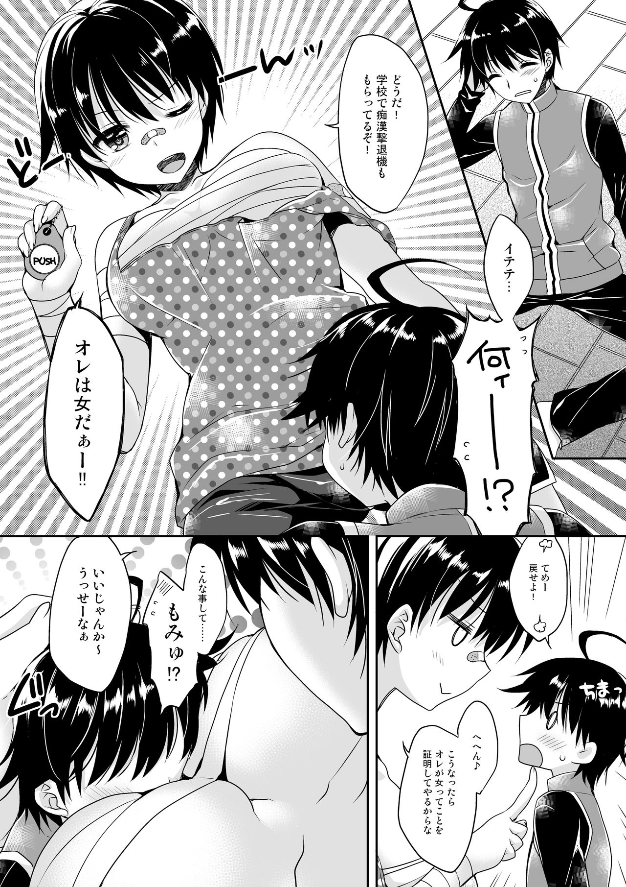 Microne Magazine Vol. 48 page 6 full