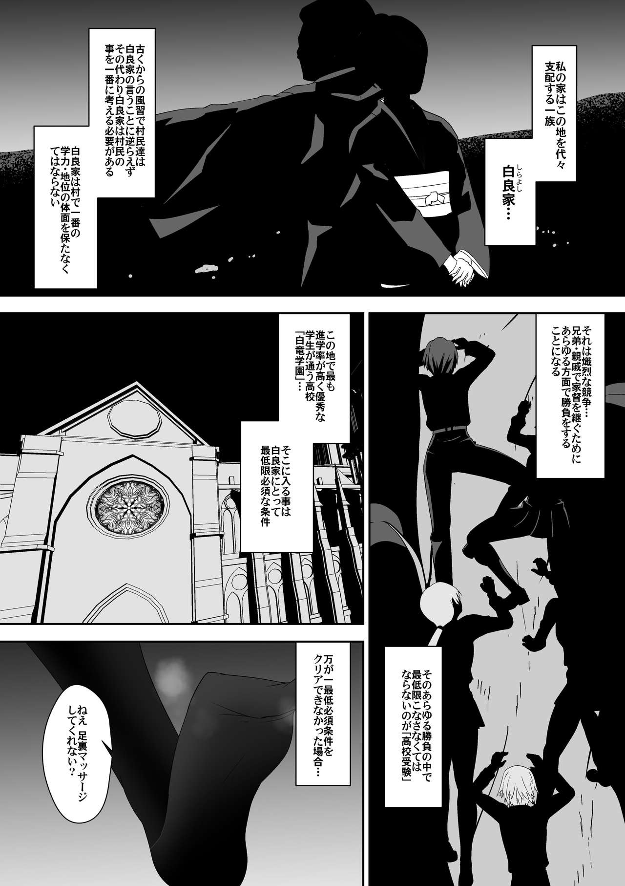 Sihrayoshi-ke no Choujo page 4 full
