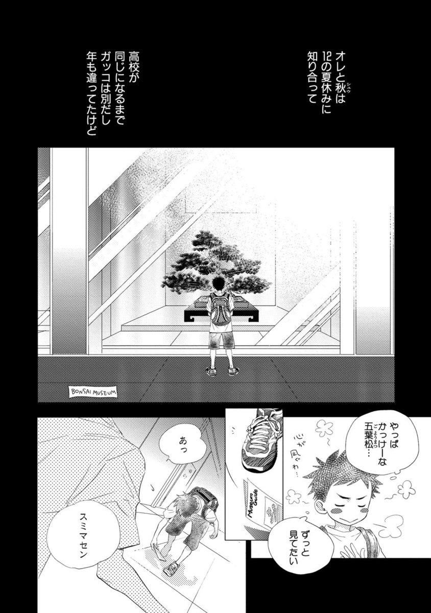 Aoku Kiyoku - Blue, clean page 10 full