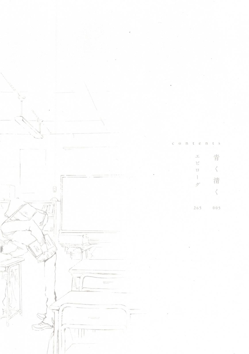 Aoku Kiyoku - Blue, clean page 4 full