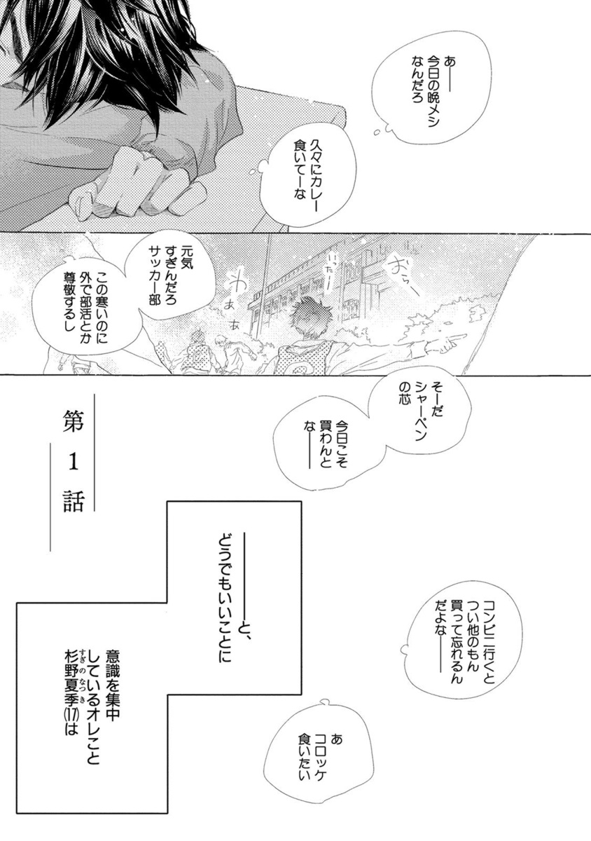 Aoku Kiyoku - Blue, clean page 5 full