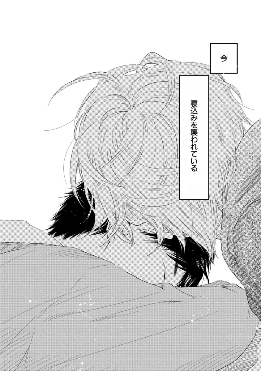 Aoku Kiyoku - Blue, clean page 6 full