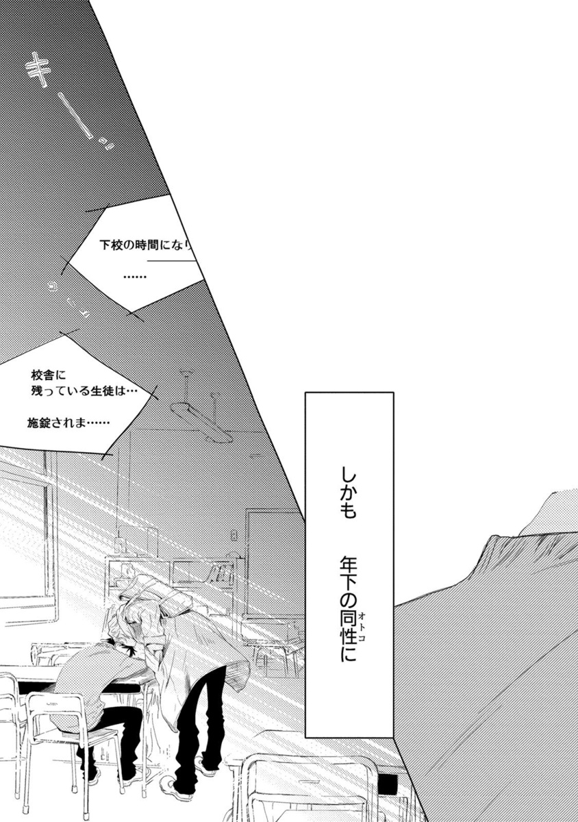 Aoku Kiyoku - Blue, clean page 7 full