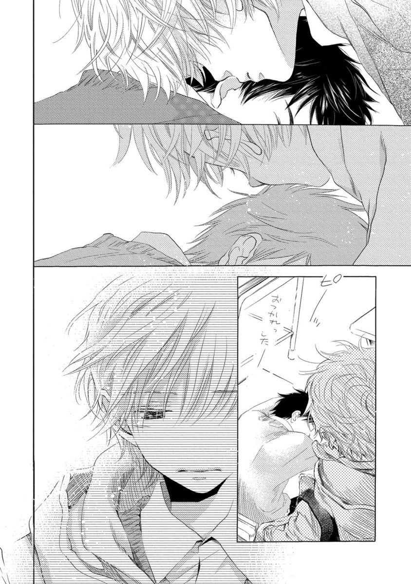 Aoku Kiyoku - Blue, clean page 8 full