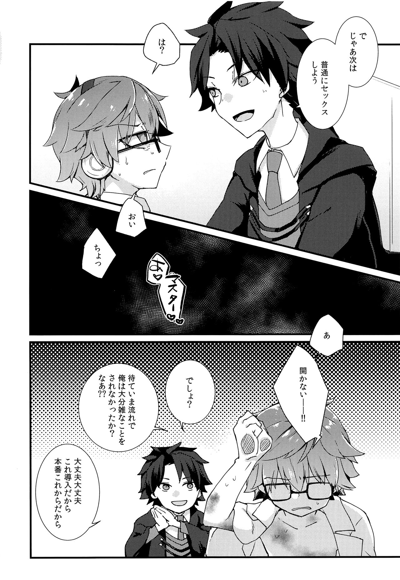 Andersen ga China Dress o Kite XXX Shinai to Derarenai Heya page 3 full