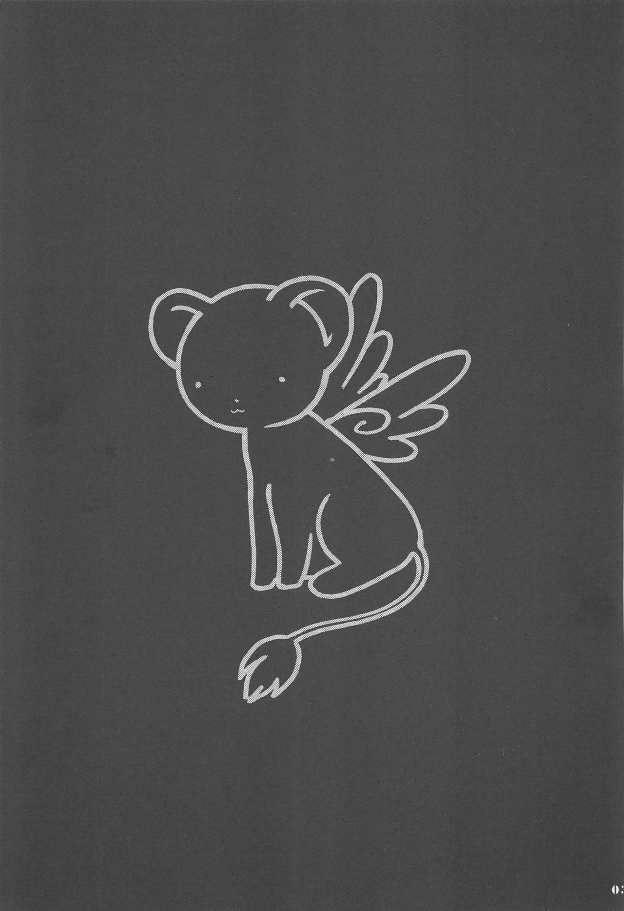 So Cute 2 page 3 full