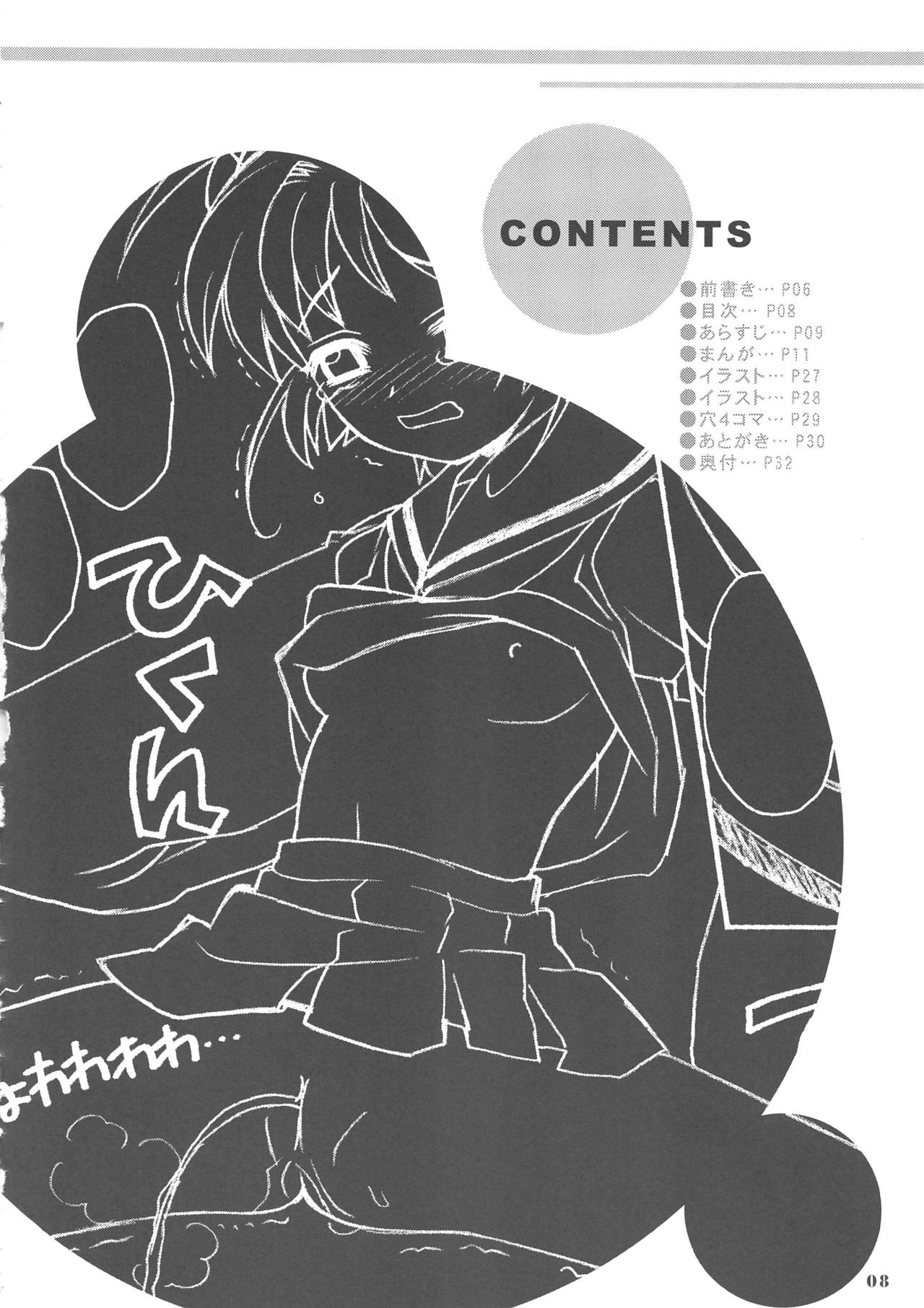 So Cute 2 page 8 full