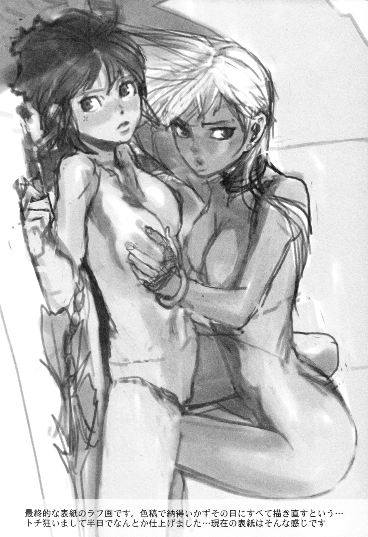 Birthday Toranoana Bonus Booklet page 4 full