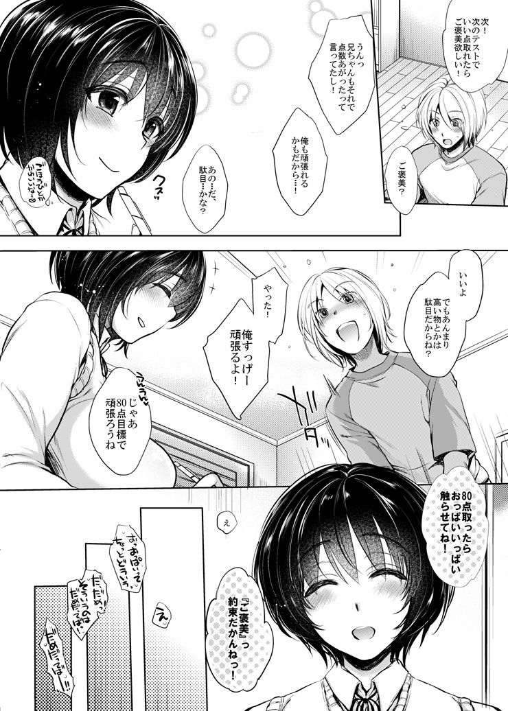 081 Ganbarimashita! page 7 full
