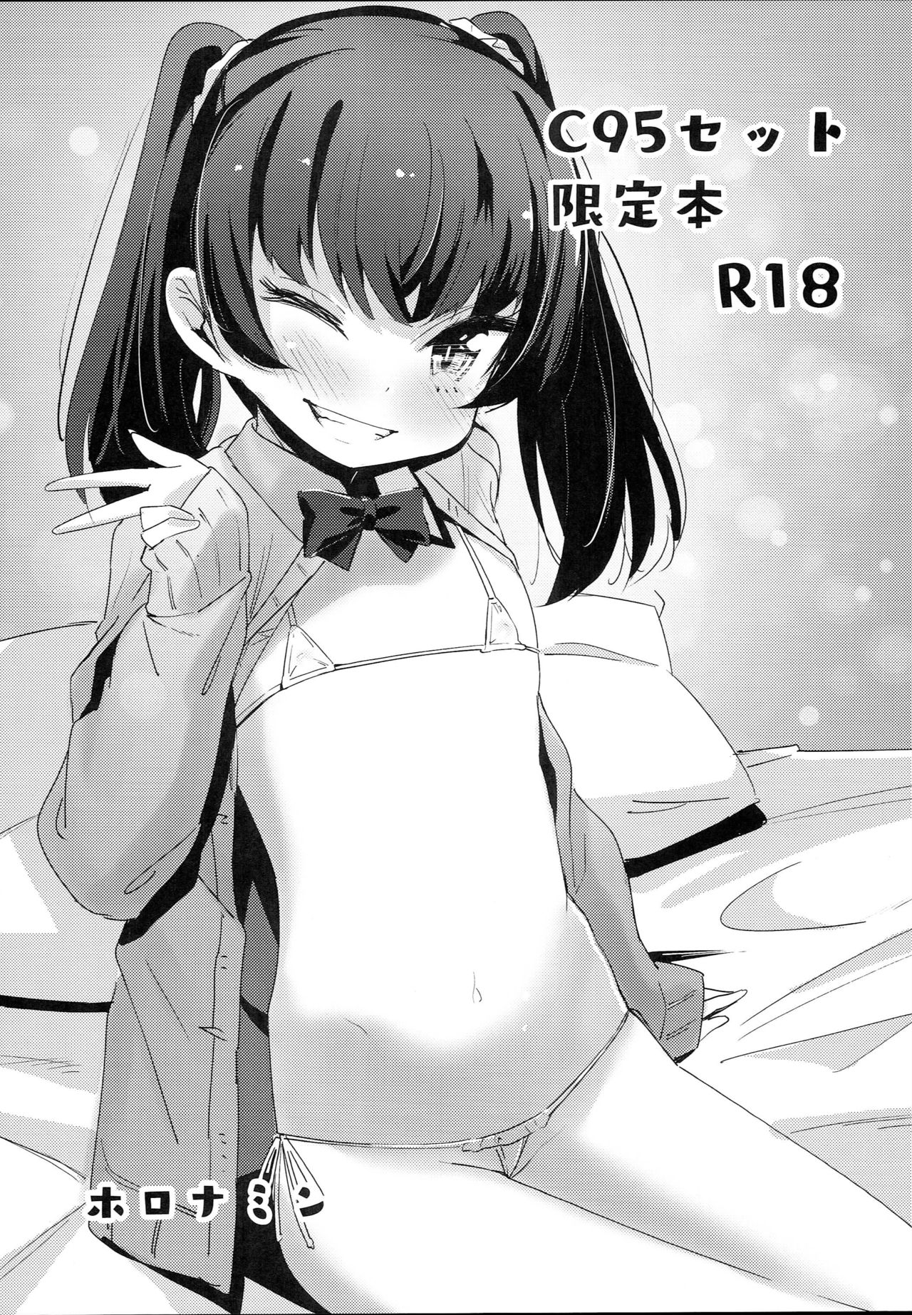 C95 Set Genteibon page 1 full