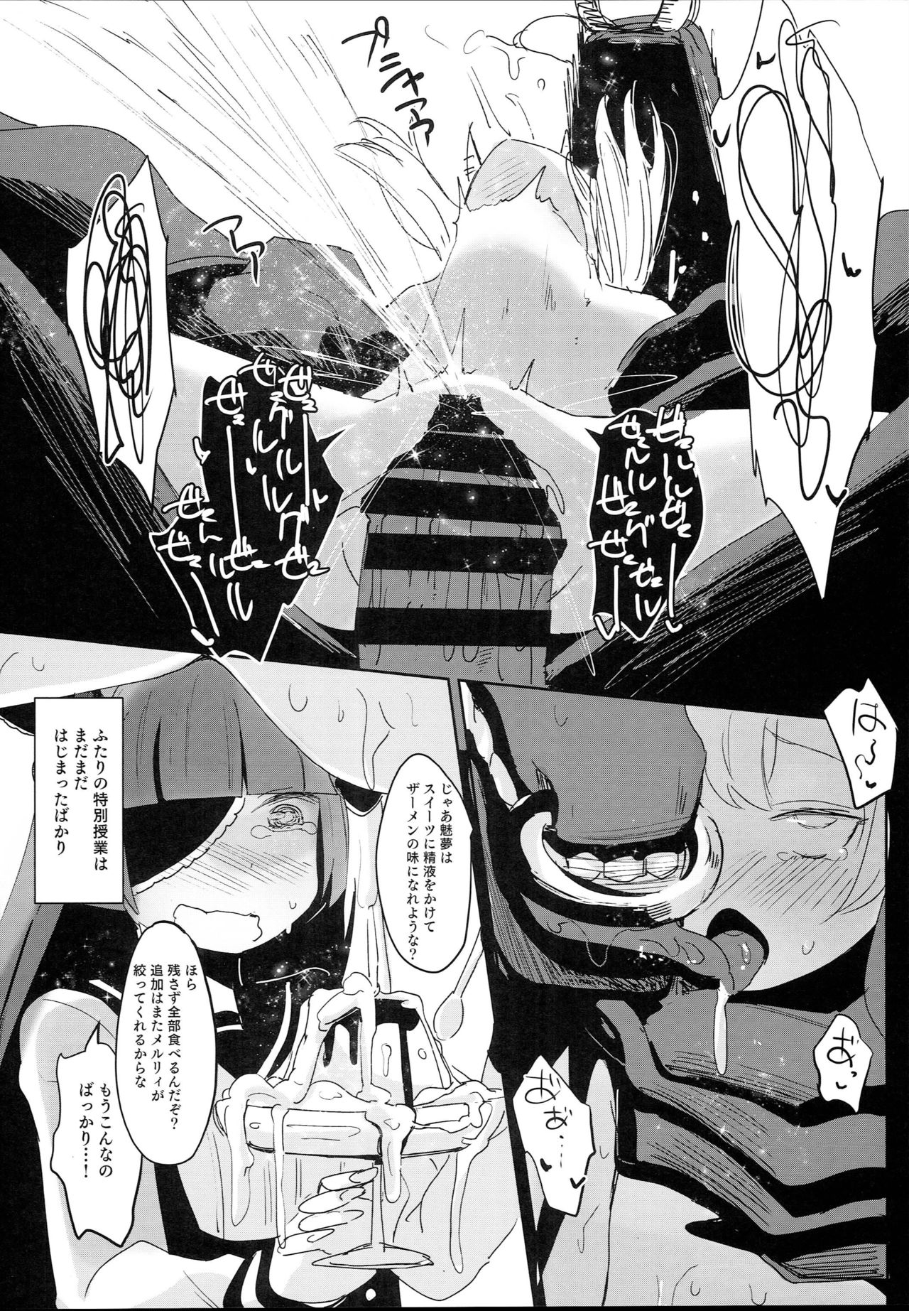 C95 Set Genteibon page 7 full